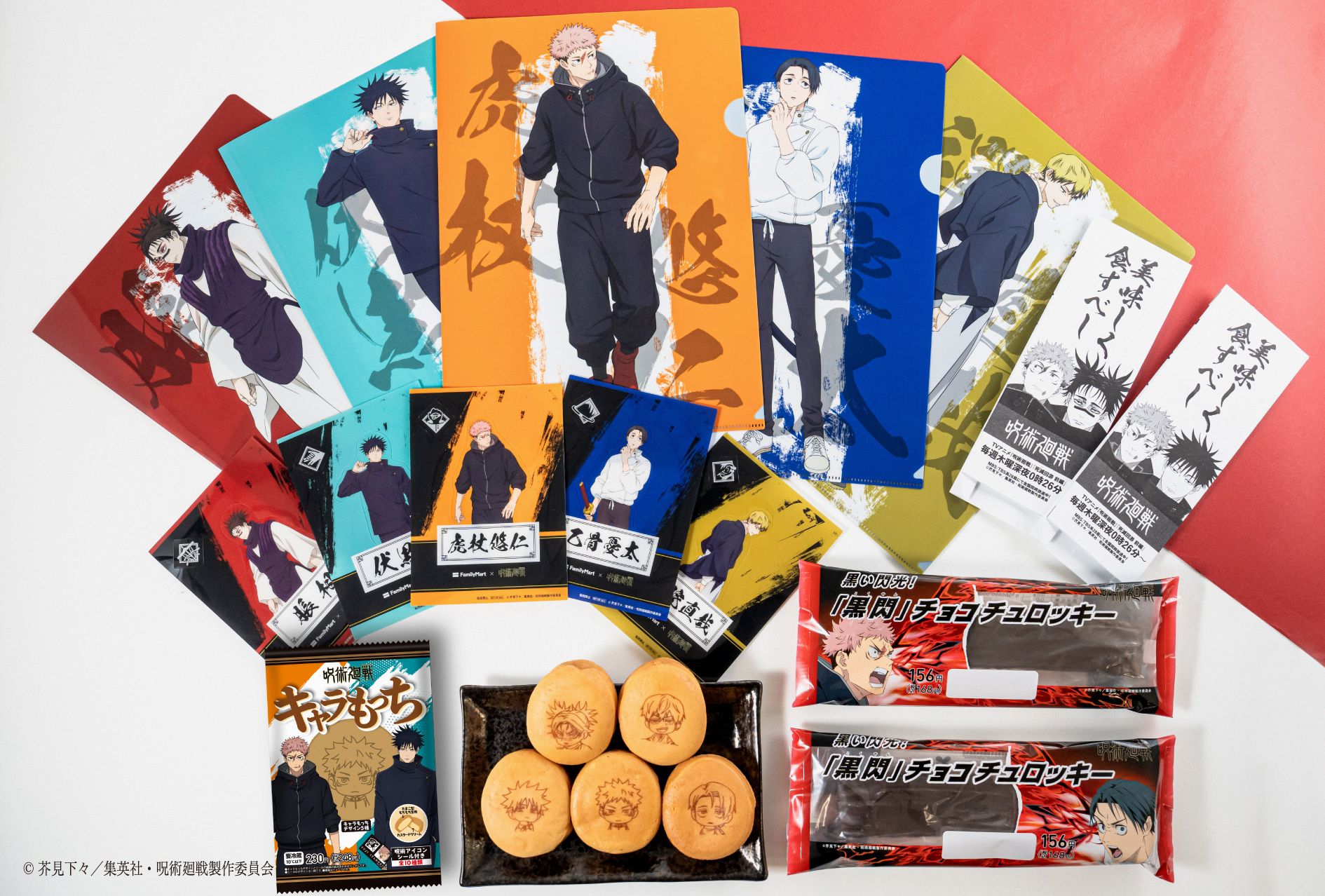 ファミマ、「呪術廻戦」と新コラボ開始！菓子2品発売、フィギュア