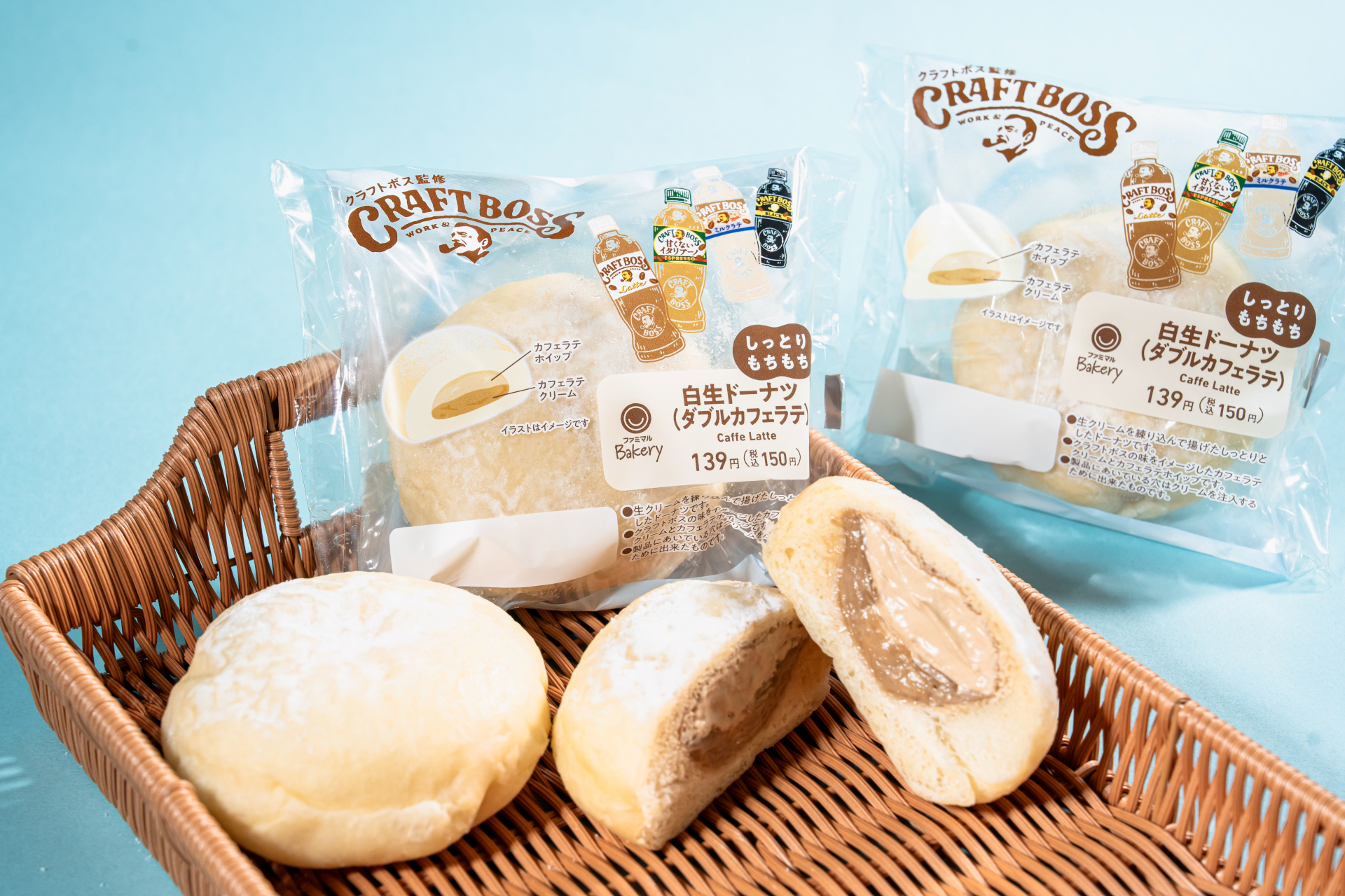 ファミマ、サントリー「クラフトボス」コラボ第2弾の「白生ドーナツ