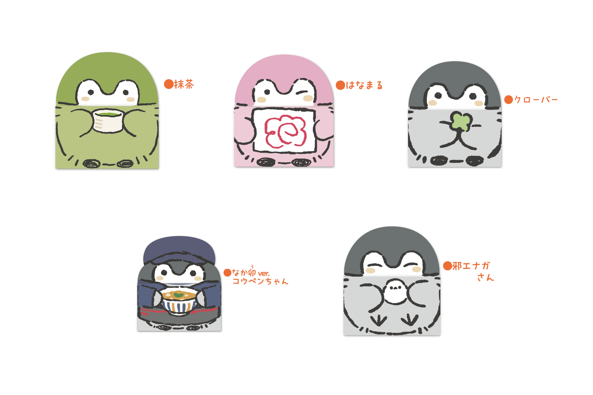 なか卯、「うき卯きセット」で“コウペンちゃん”のダイカット消しゴムが