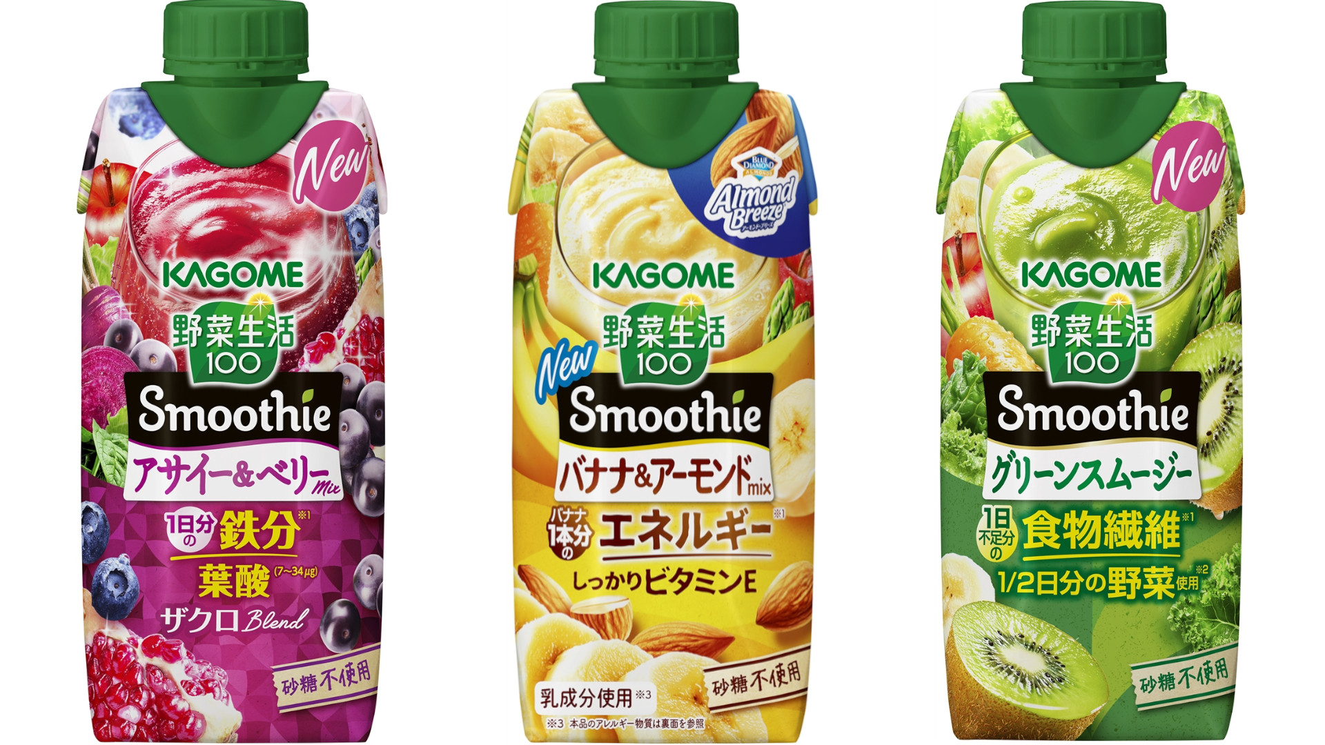 カゴメ「野菜生活100 Smoothie」から新フレーバー「アサイー＆ベリー