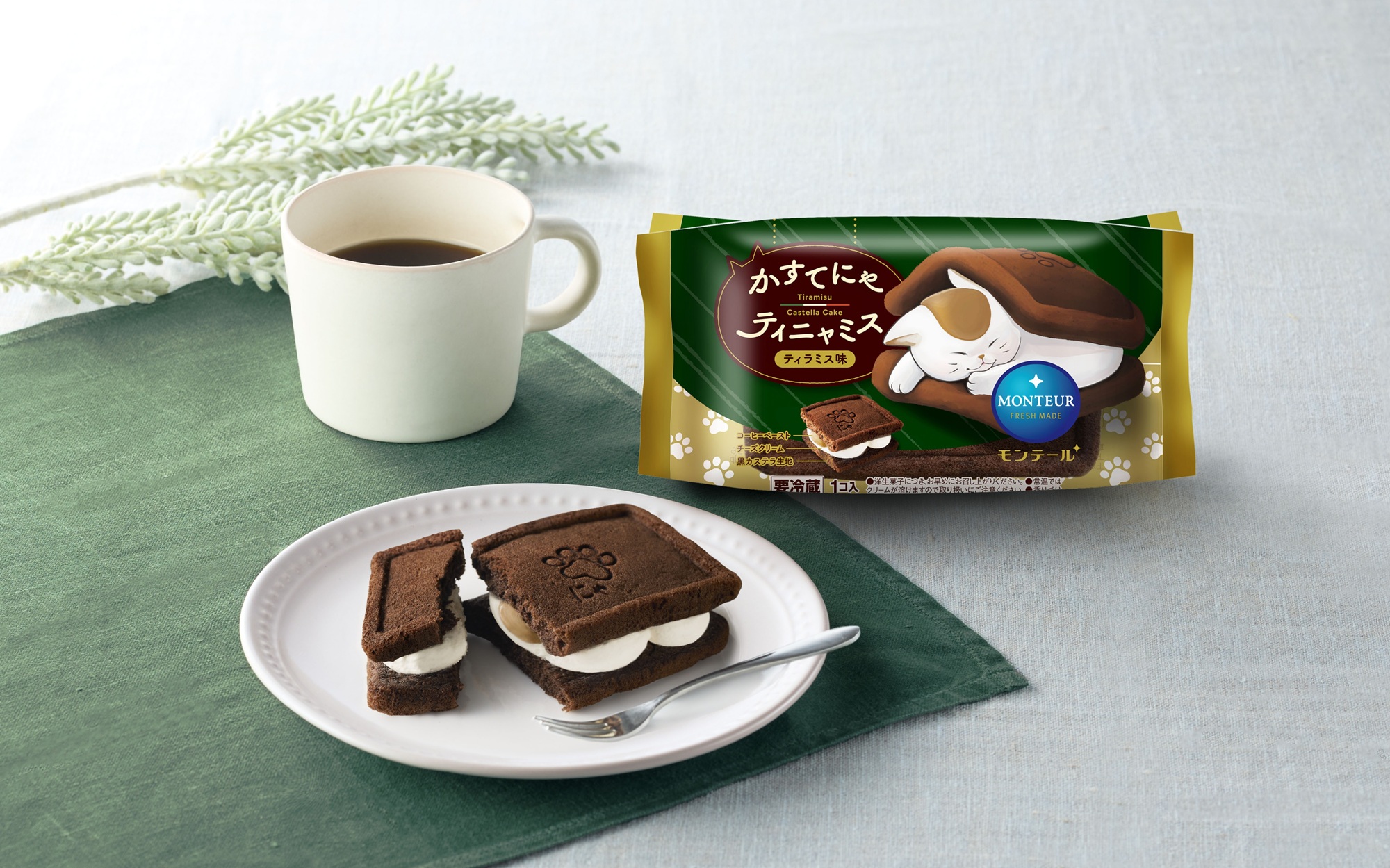モンテール「かすてにゃ・ティニャミス」発売。ティラミスと猫に癒さ 