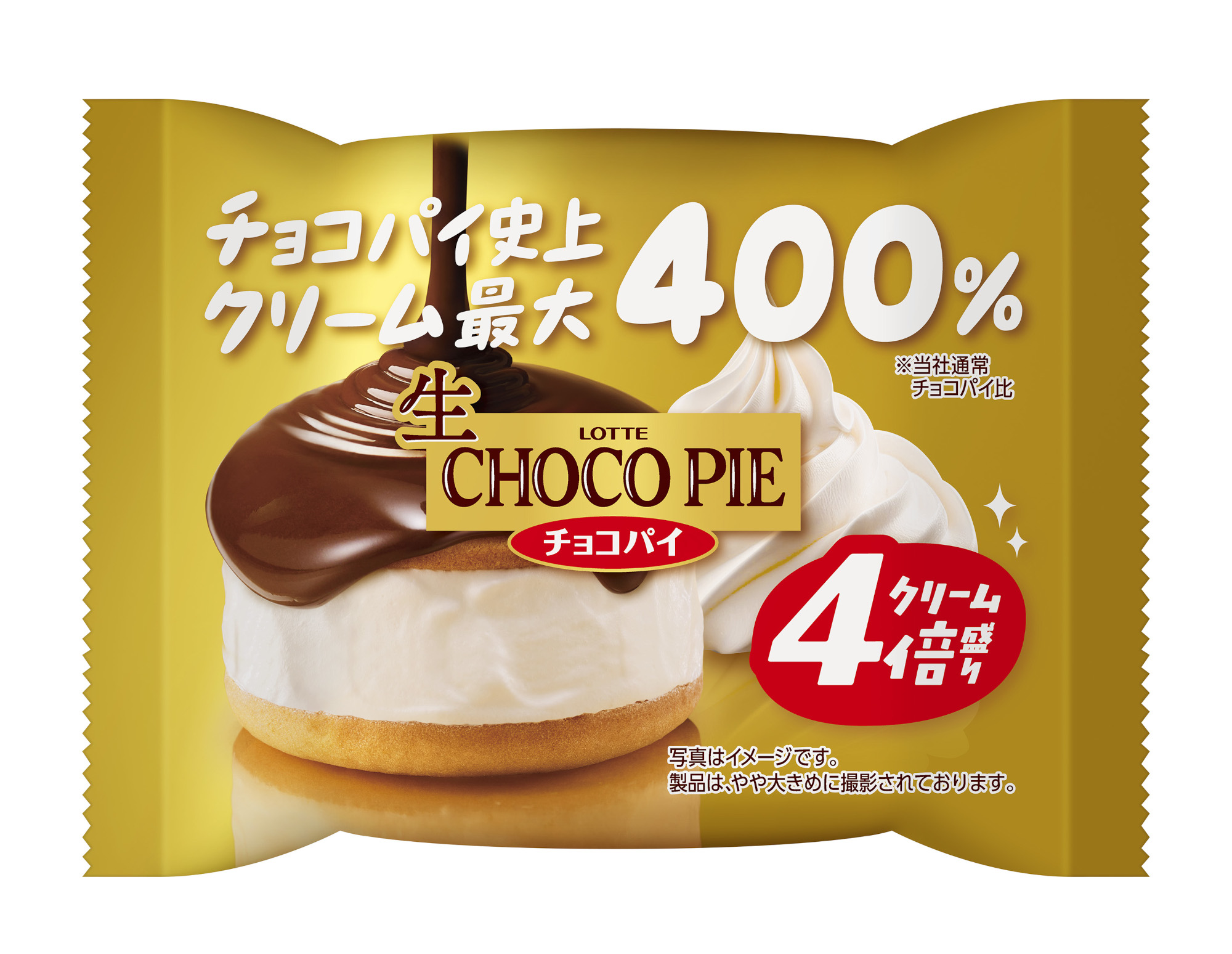 量も背徳感もマシマシ！ ロッテ「生 チョコパイ＜クリーム4倍盛り 
