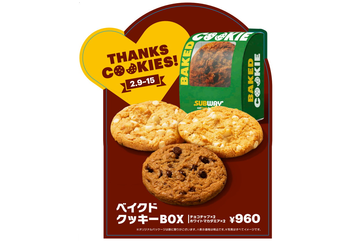サブウェイ新作クッキー、シェア会しよう