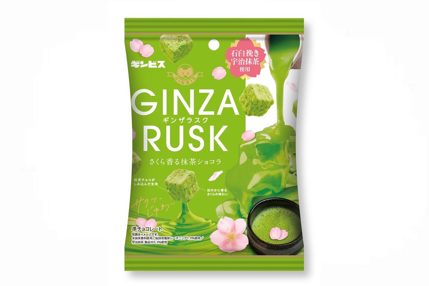 ギンビス、桜と抹茶を感じる「GINZA RUSK さくら香る抹茶ショコラ