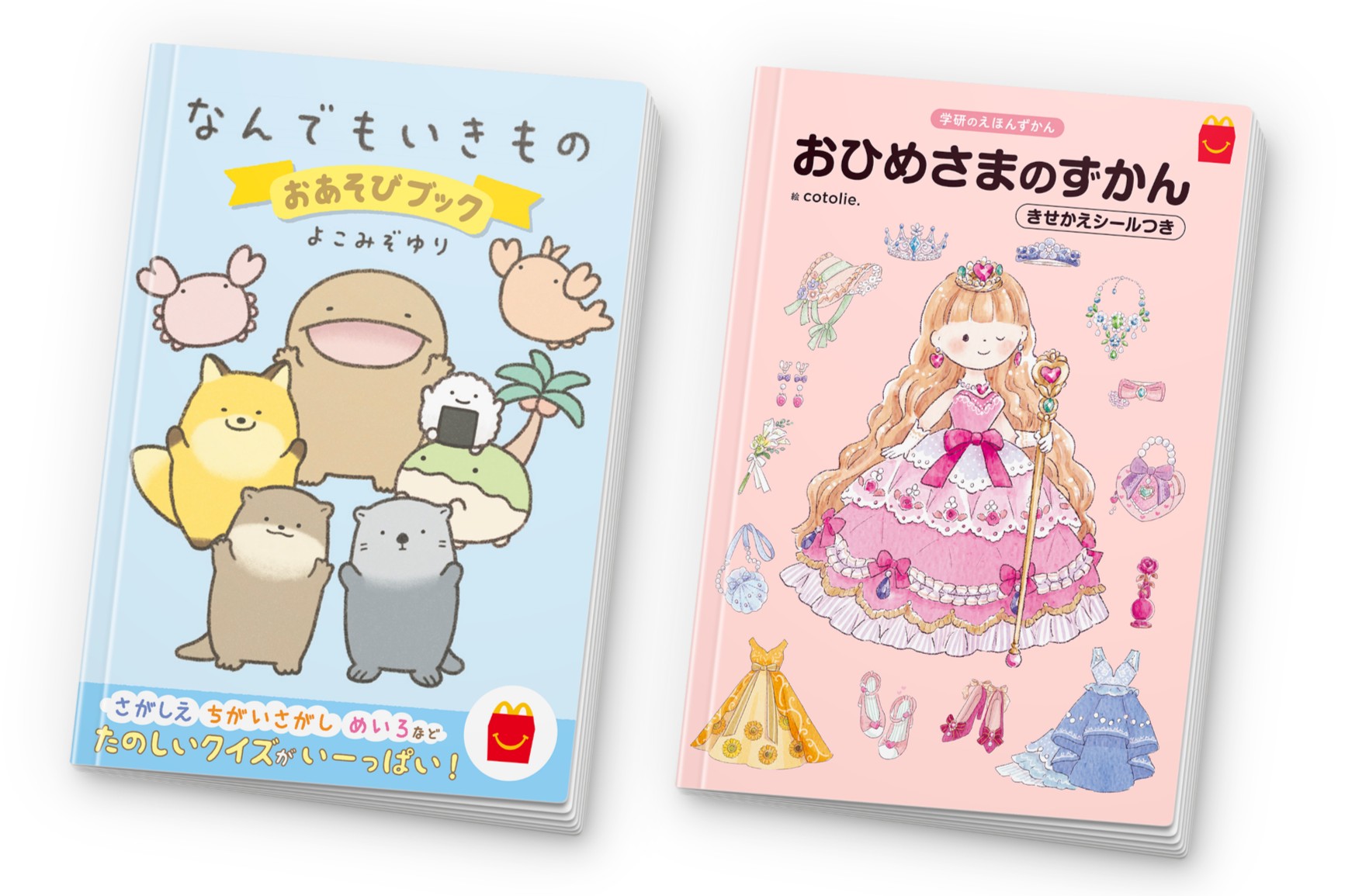 『超美品』ハッピーセット絵本&図鑑60冊以上『激レア』 ニュースリリース | マクドナルド公式