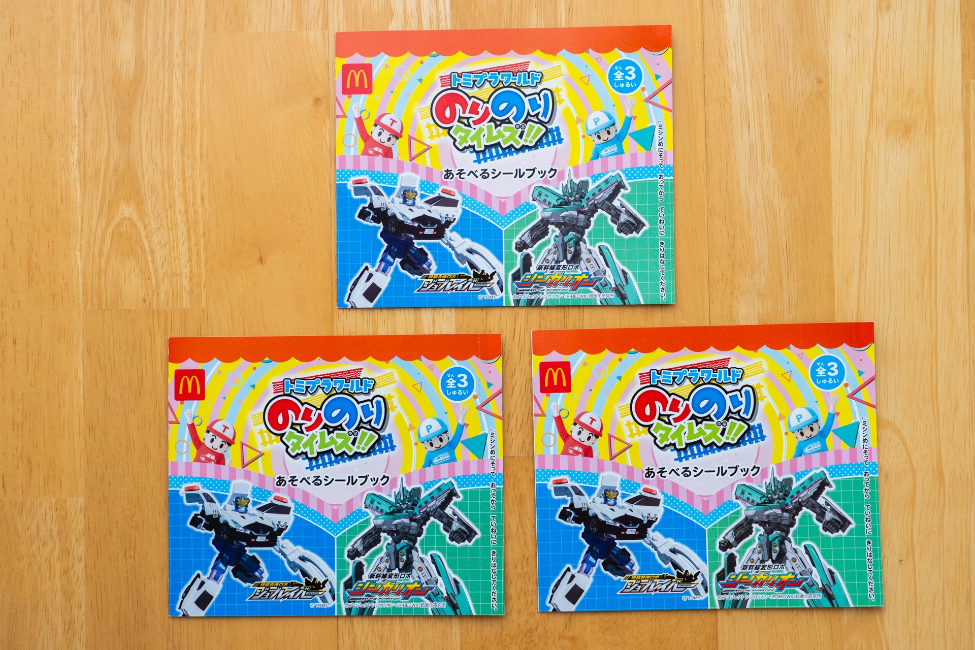 マクドナルド、ハッピーセット「のりのりタイムズ!!」2月13日から