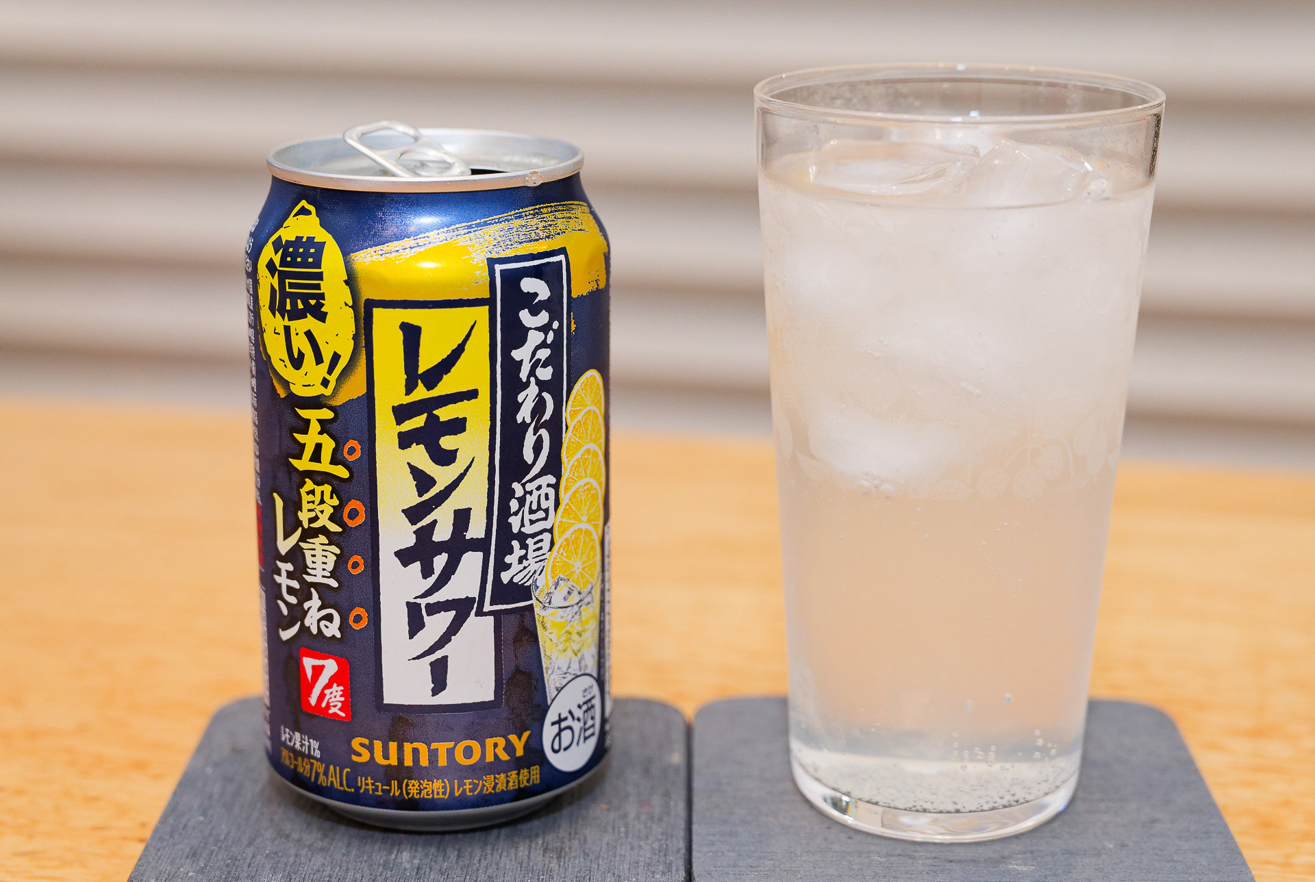 ぎゅぎゅっと旨味が凝縮されたサントリー「こだわり酒場のレモンサワー