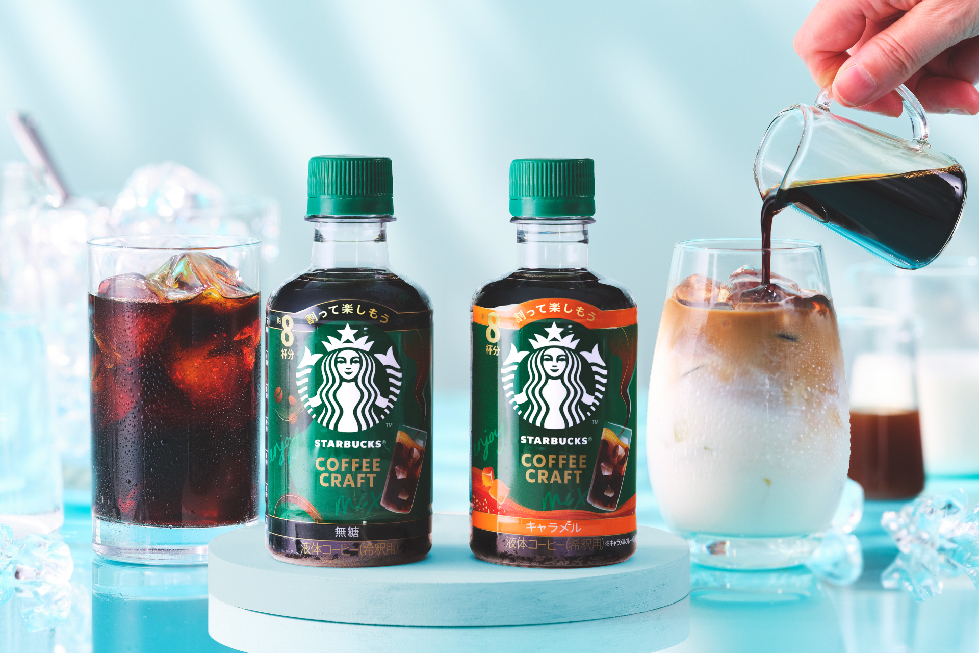 ネスレ、濃縮タイプの「スターバックス コーヒークラフト」無糖