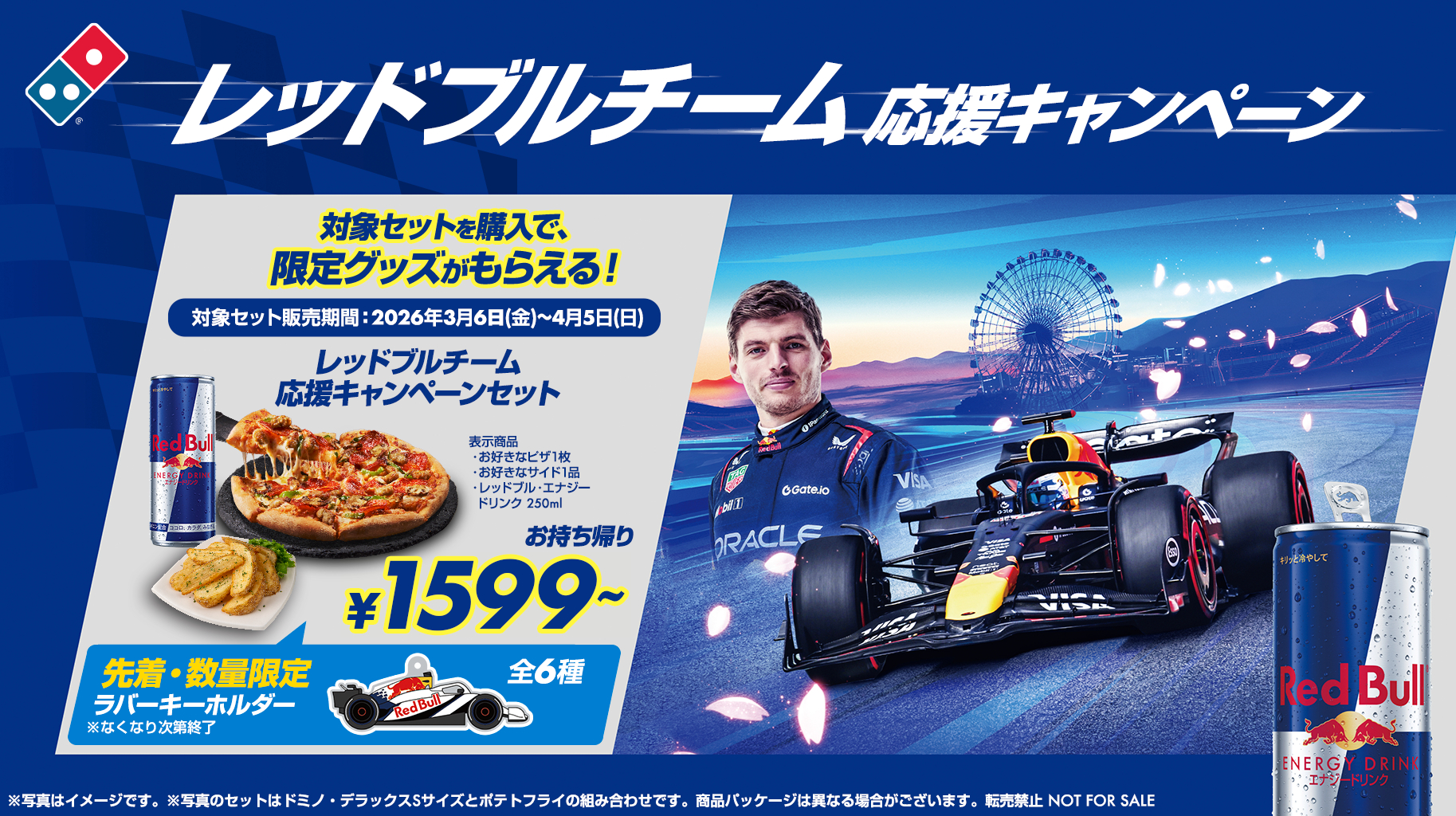 ドミノピザ2016WORLDWIDE RALLY キーホルダー ドミノピザ dominos2016