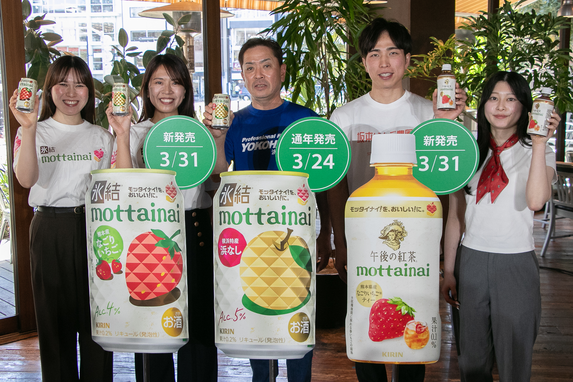 キリン、規格外の熊本県産「なごりいちご」を使った「氷結」「午後の 