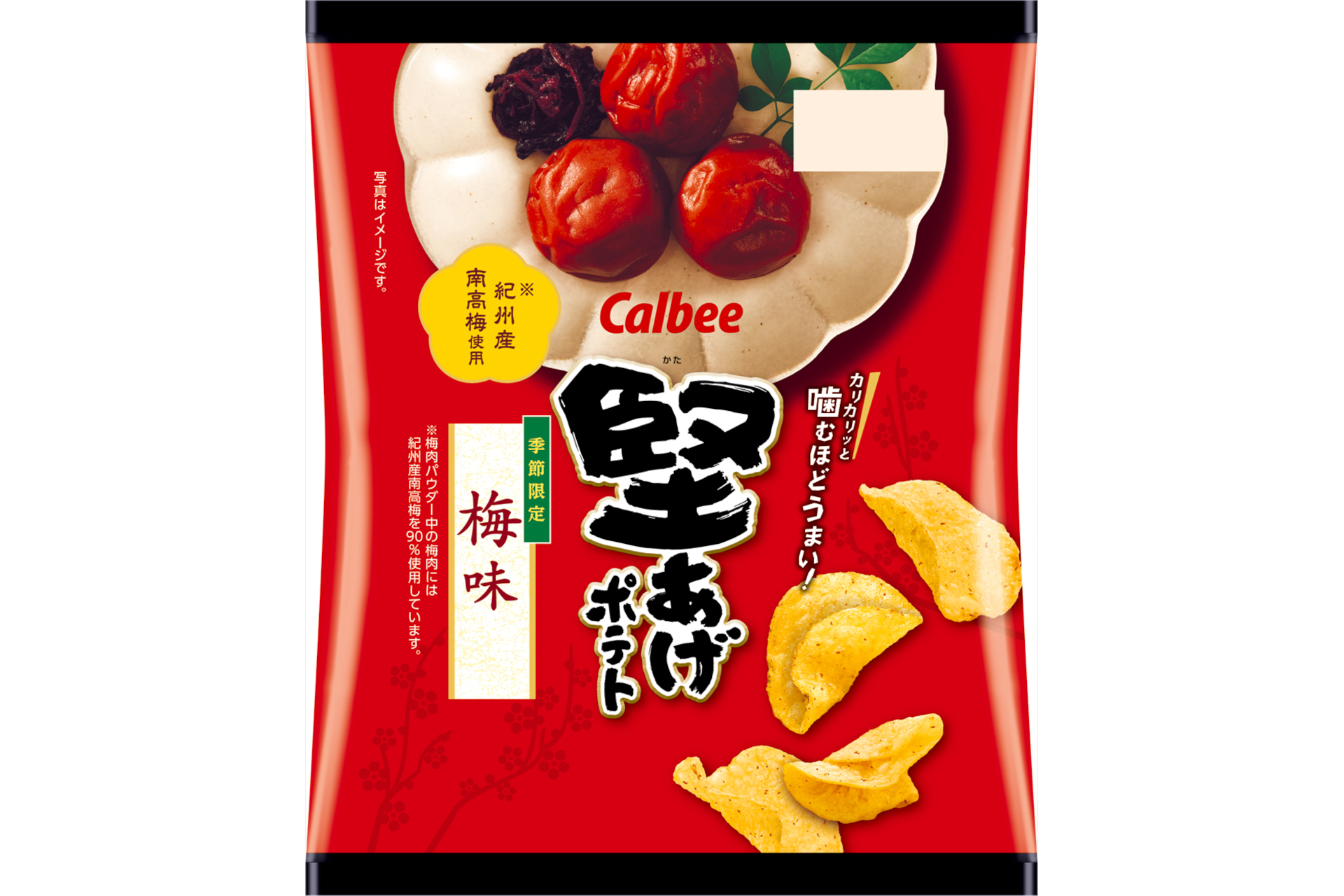 カルビー、紀州産南高梅の酸味を楽しめる「堅あげポテト 梅味