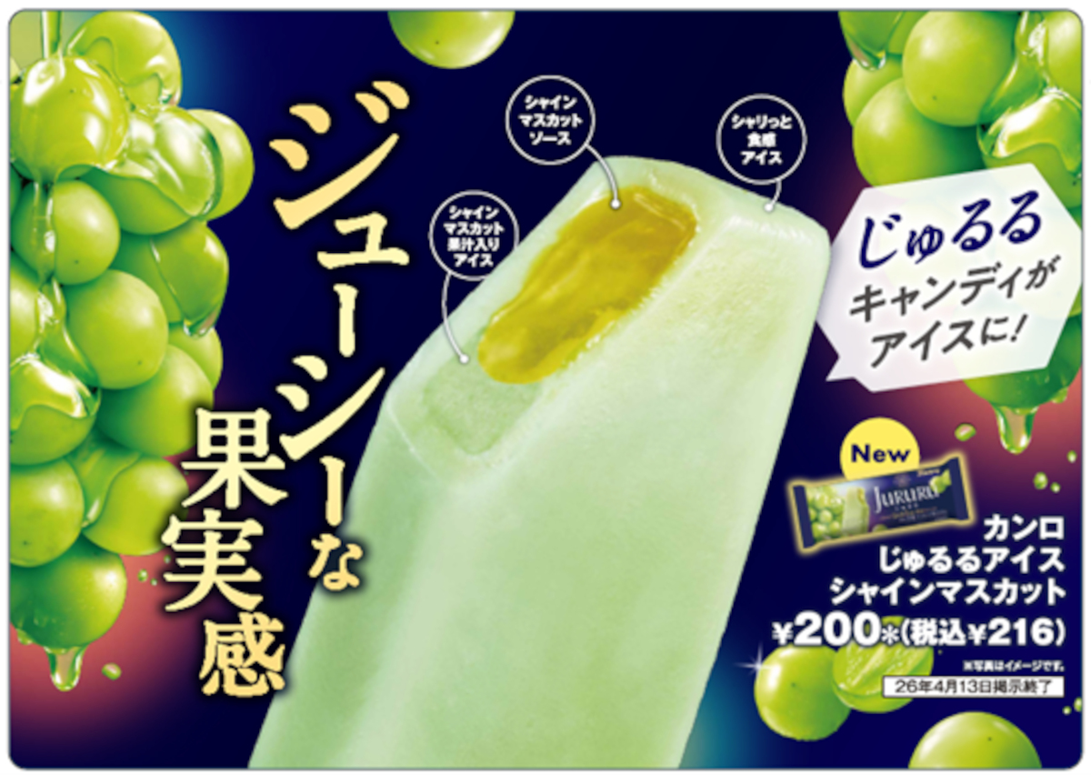 セブン-イレブン、フルーツキャンディ「じゅるる」とコラボした セブン-イレブン、フルーツキャンディ「じゅるる」とコラボした