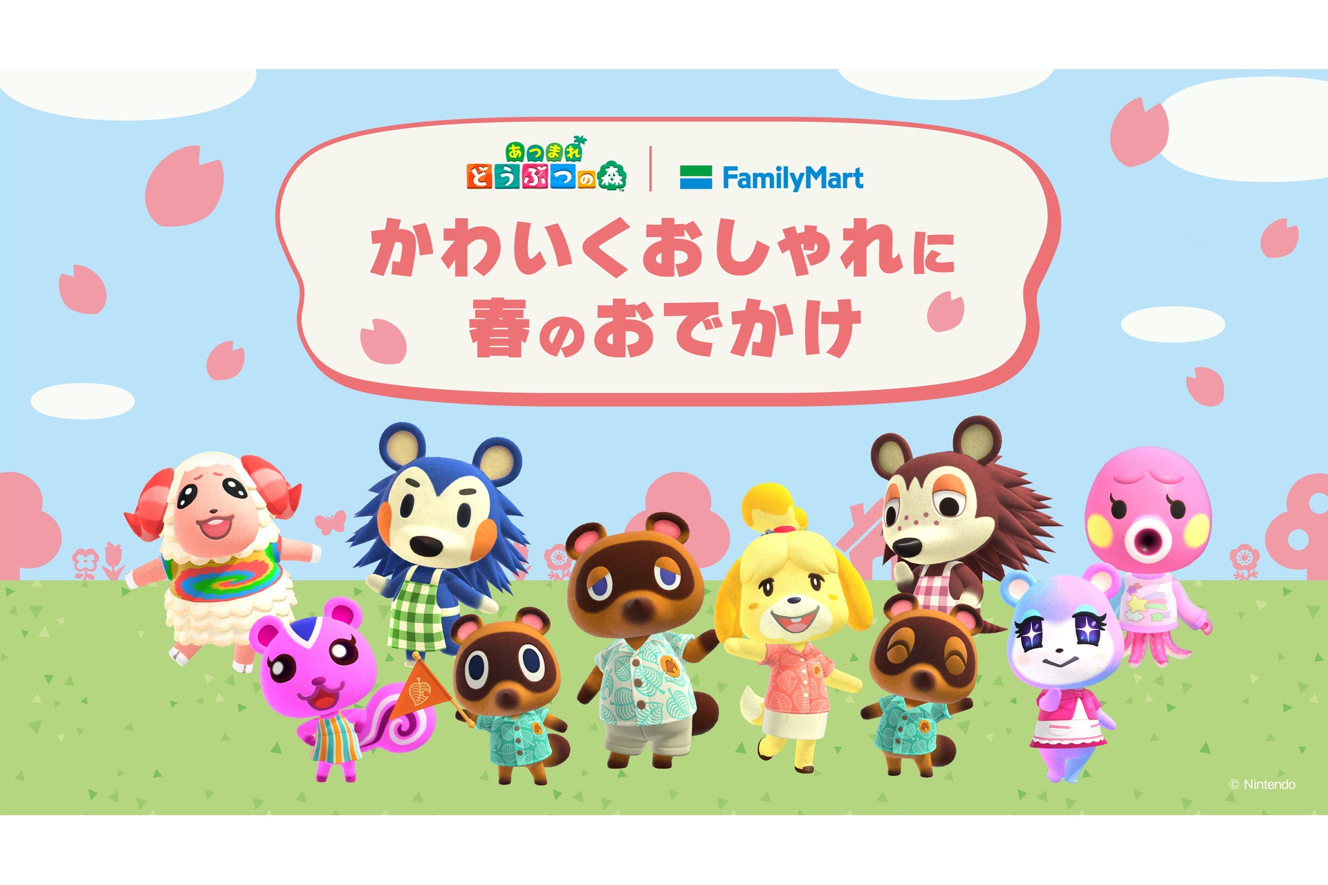 あつ森　ファミマ　ハッピーボックス　どうぶつの森 amiiboカード タオル ファミマ×あつまれ どうぶつの森、タオルインポーチ/ソックス
