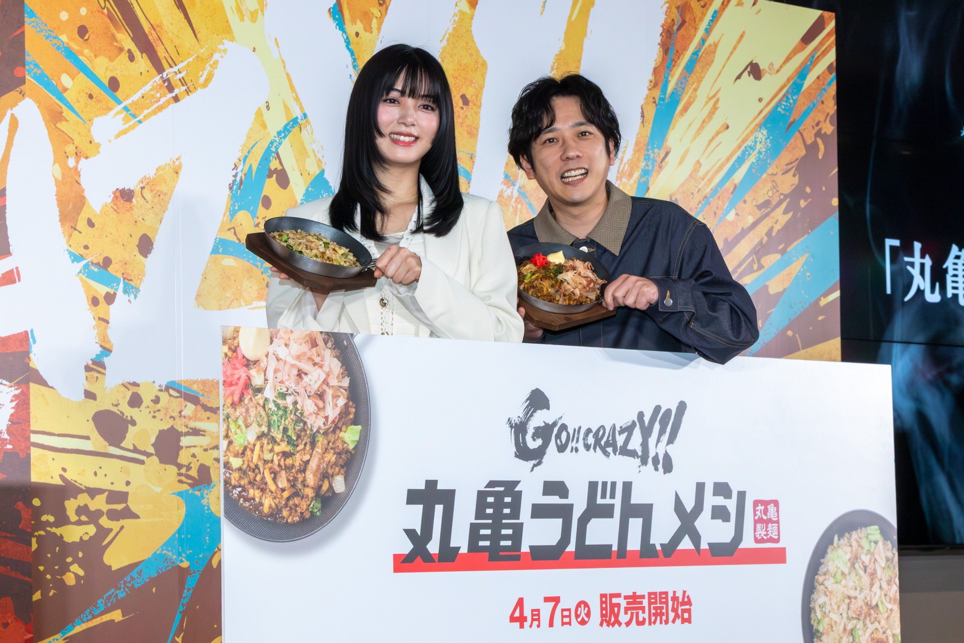 丸亀製麺、ガッツリ仕様の「丸亀うどんメシ」発表。二宮和也さん/池田