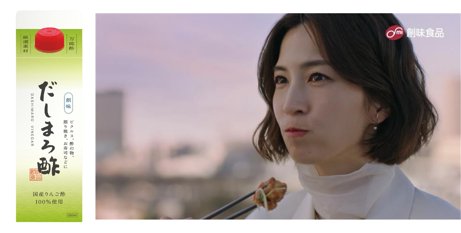 創味食品、リニューアルした「だしまろ酢」の新CMに安田美沙子を起用