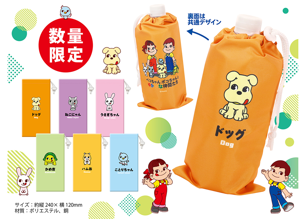 不二家、1480円以上の購入で「ペコちゃんポコちゃん」キャラデザインの
