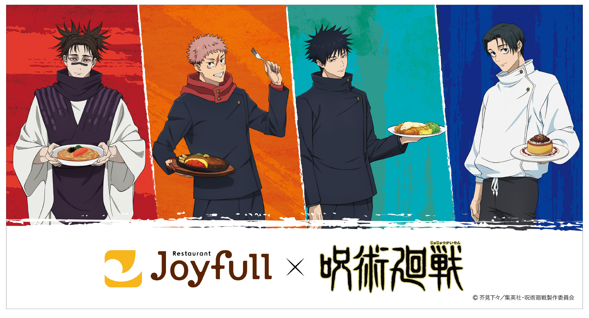 d*2様 呪術廻戦 ジョイフルコラボ 当選品 蓄光アクリルキーホルダー 虎杖悠仁 ジョイフル×呪術廻戦、肉尽くし「虎杖悠仁の『黒閃』3連撃コンボ」など