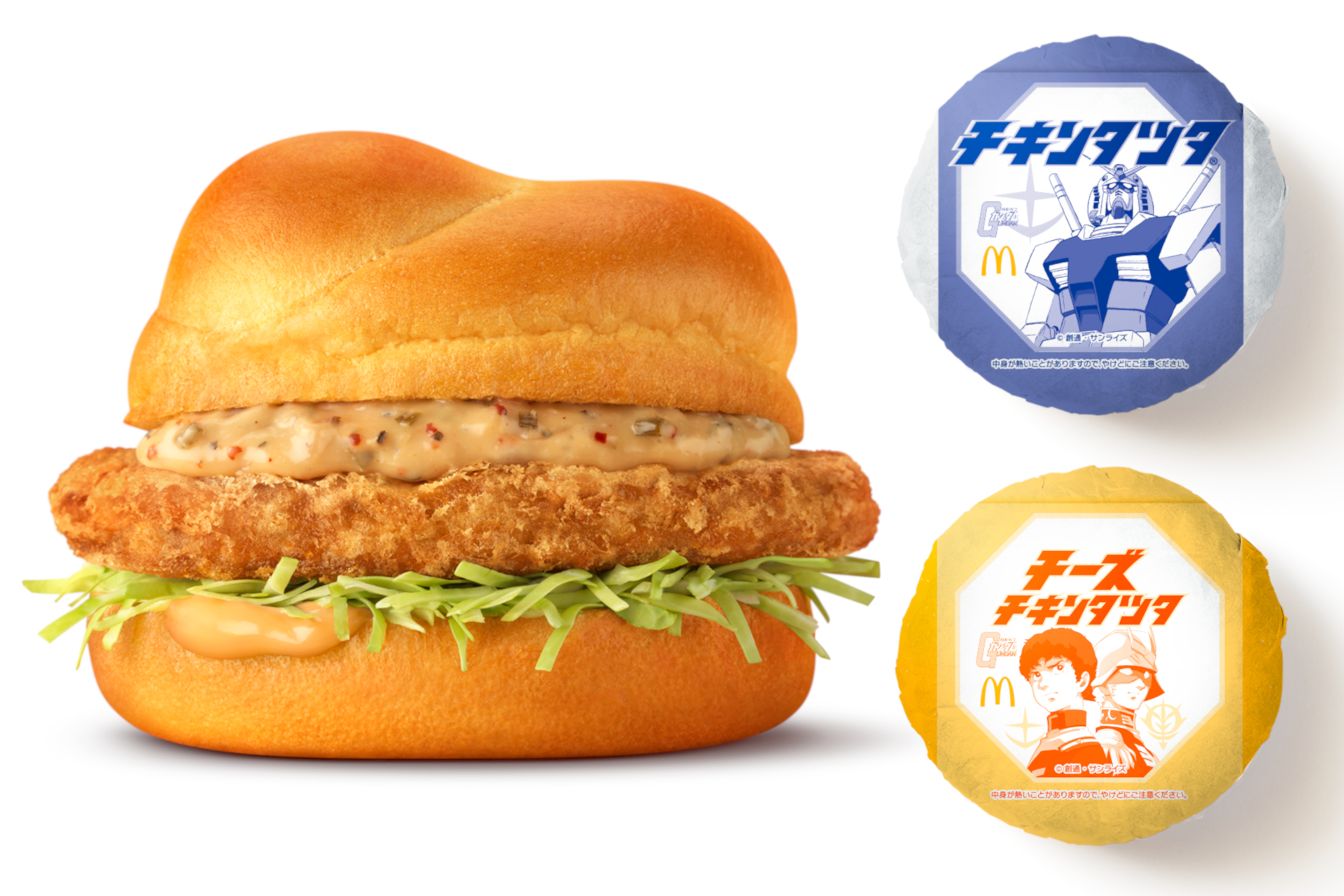 マクドナルド、35周年「チキンタツタ」が「機動戦士ガンダム」とコラボ