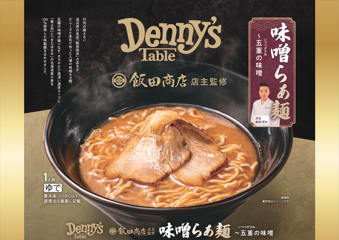 飯田商店 01.jpg