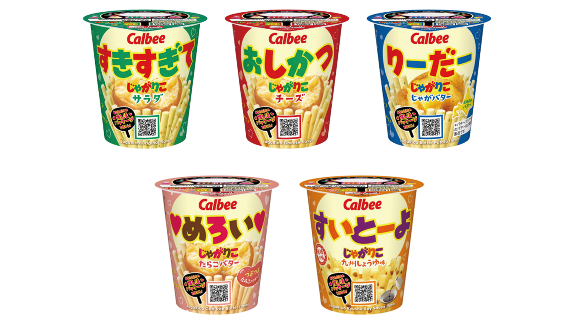 カルビー「じゃがりこ」が推し活仕様に。“すきすぎて”“めろい”などロゴ