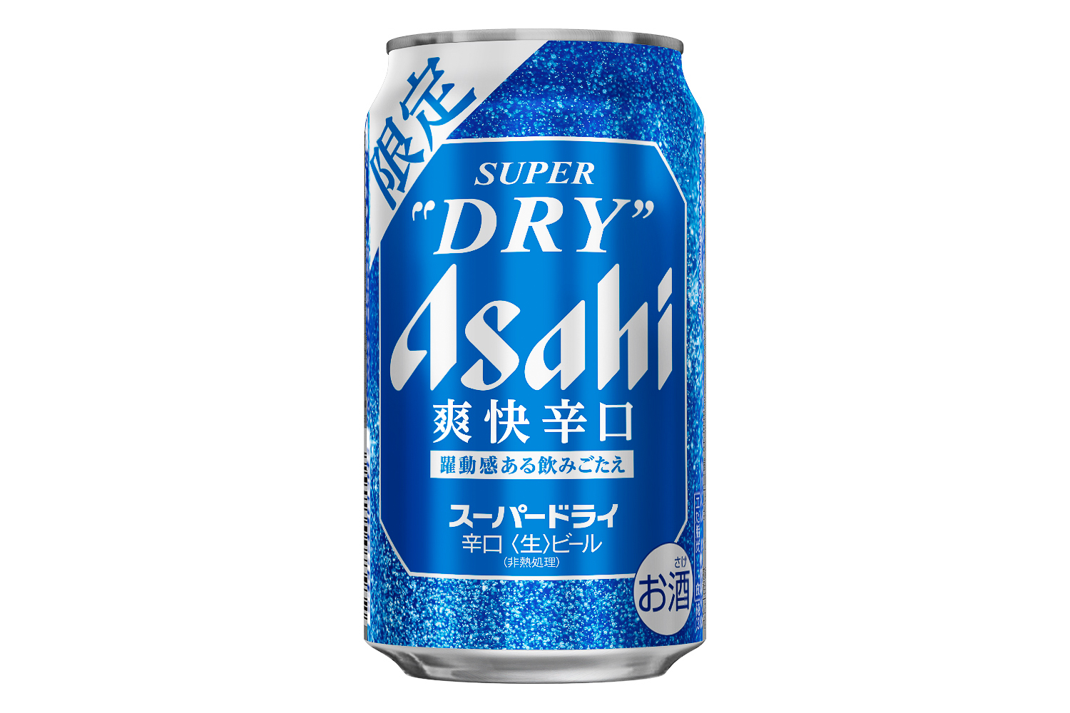 アサヒスーパードライ 爽快辛口」限定発売。炭酸強め、爽快な味わいの