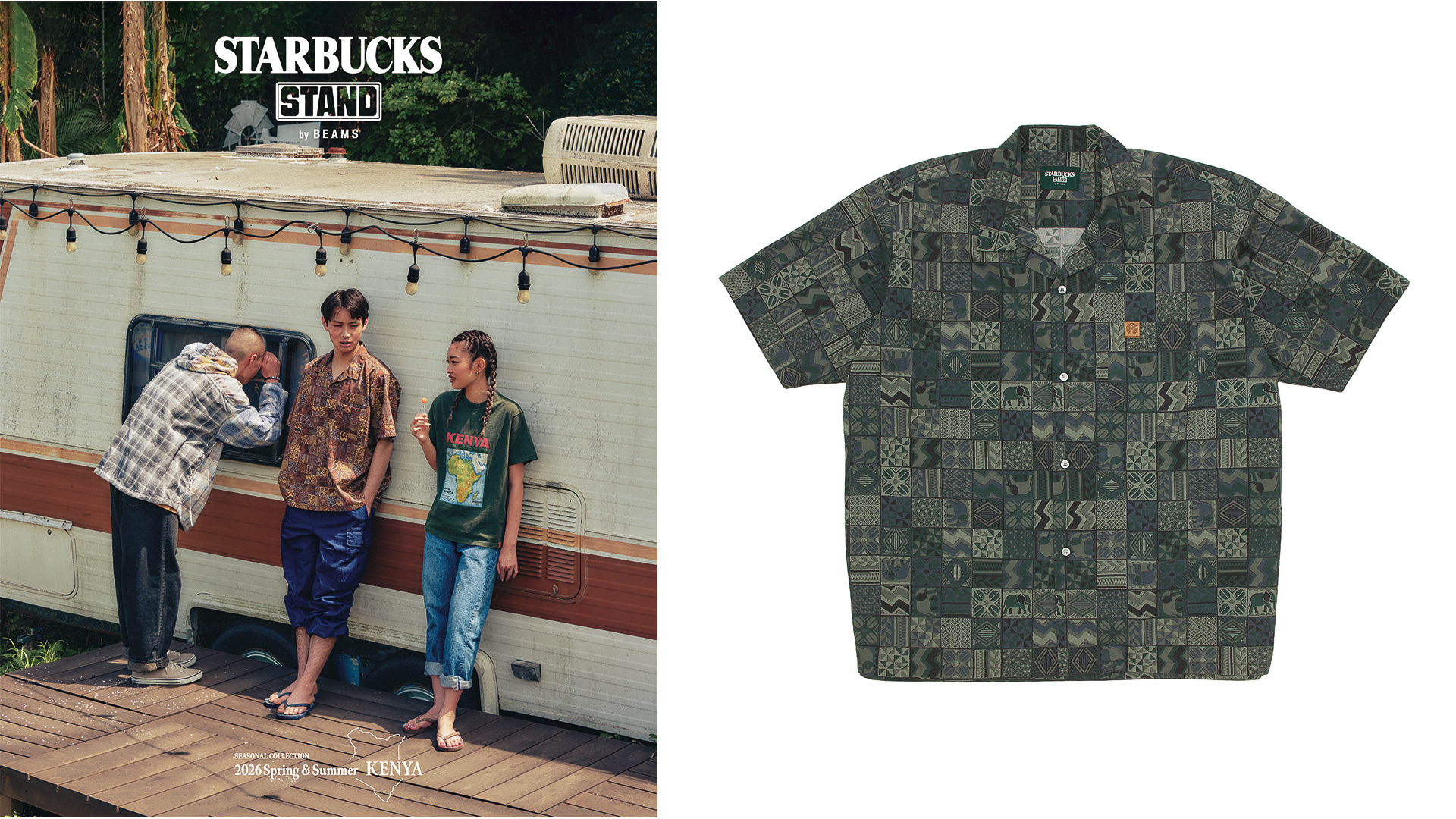 スターバックス×BEAMS、ケニアがテーマの春夏コレクション発売！ T 