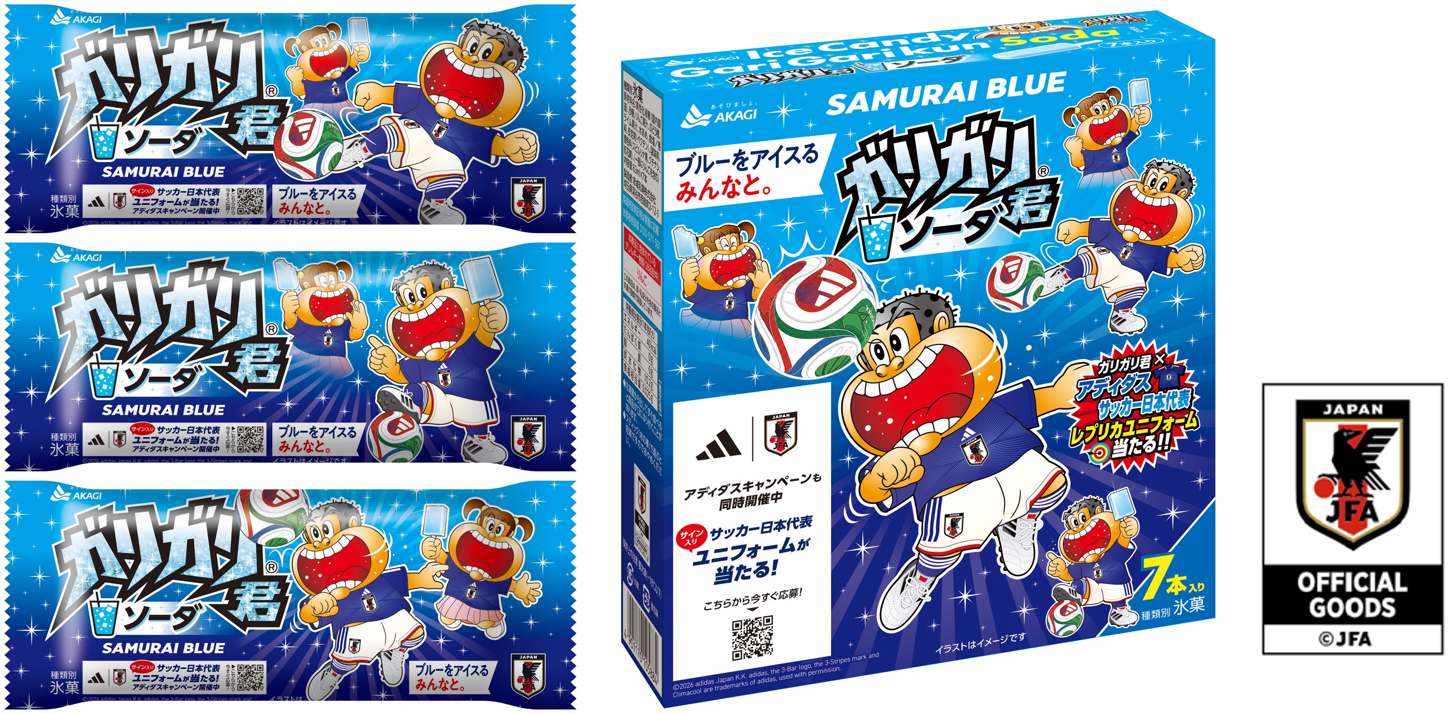 赤城乳業「ガリガリ君ソーダ サッカー日本代表ver.」発売。レプリカ