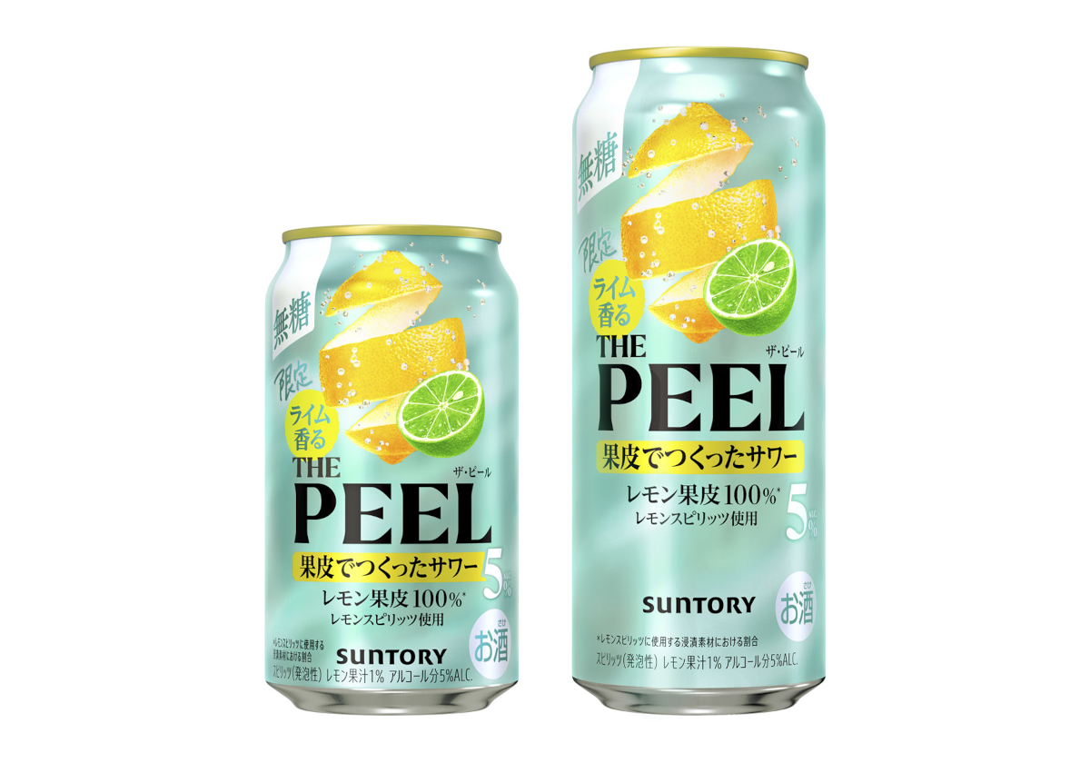 限定品 PM アクティヴァイズレモンライム4缶セット サントリー、爽やかな味わいの「ライム香るTHE PEEL（ザ ピール