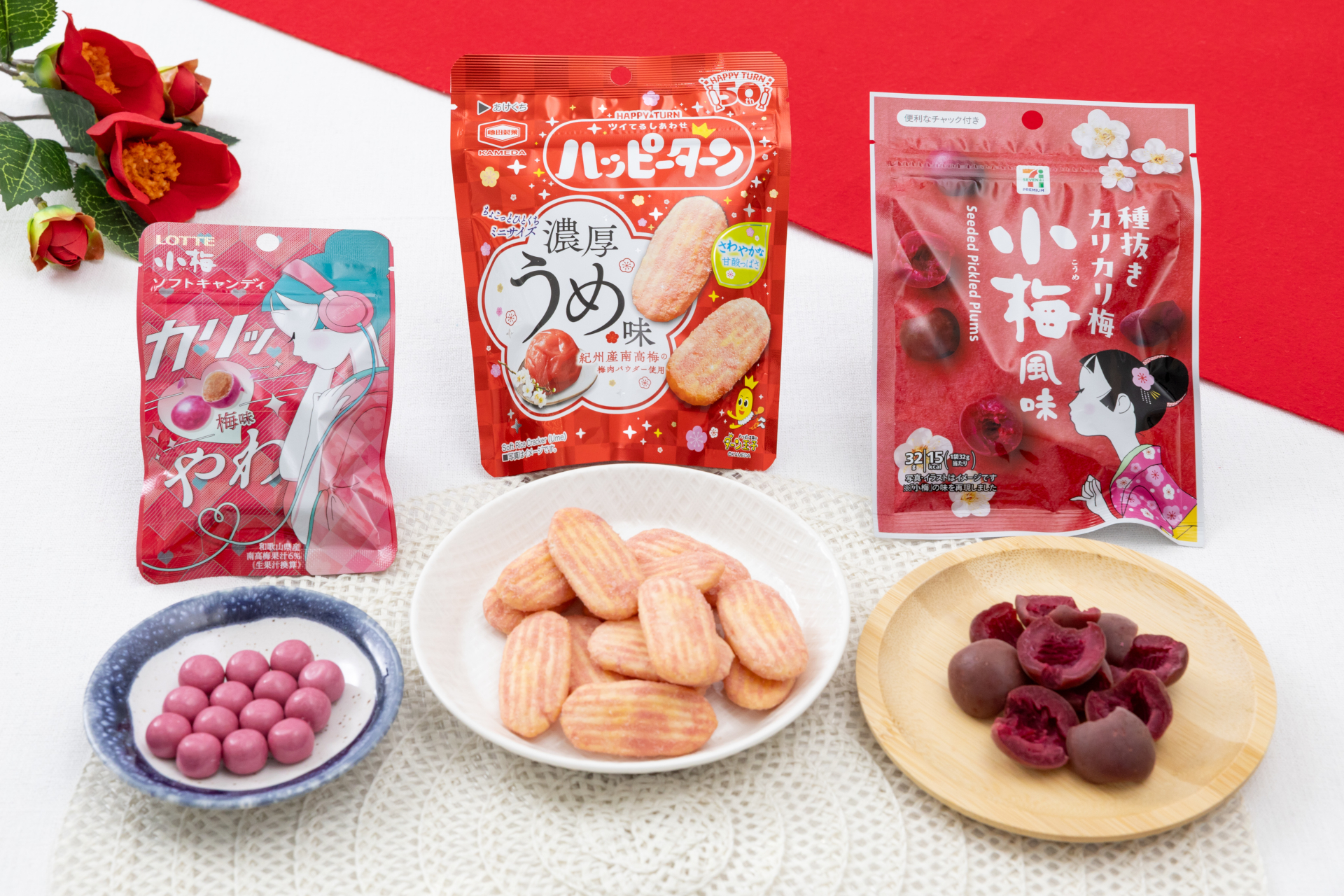 セブン-イレブン、梅の日にあわせ「ハッピーターン」「小梅」コラボ 