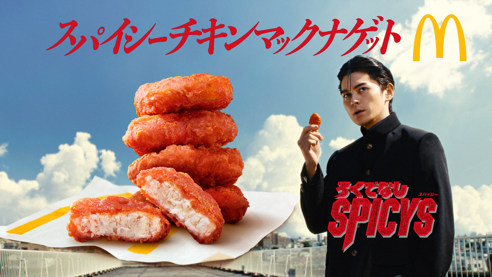マクドナルド「スパイシーチキンマックナゲット」と新ソース「ホット