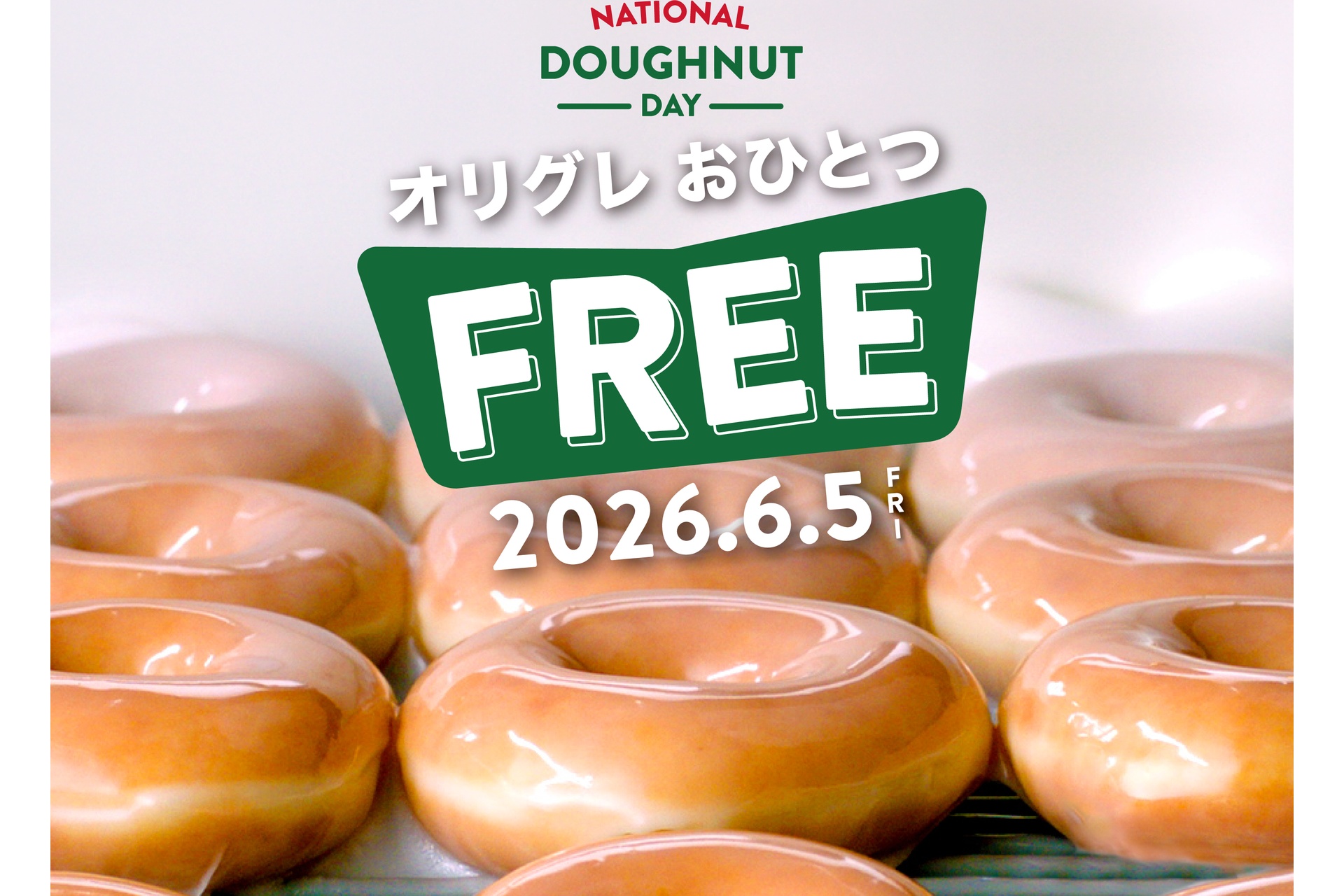 クリスピー・クリーム・ドーナツ、6月5日/数量限定「オリジナル