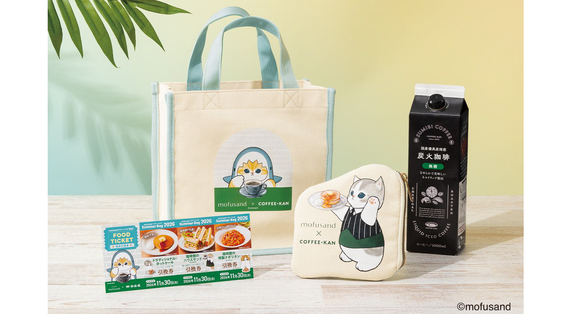 珈琲館、「mofusand」とコラボした夏の福袋「サマーバッグ2026」発売