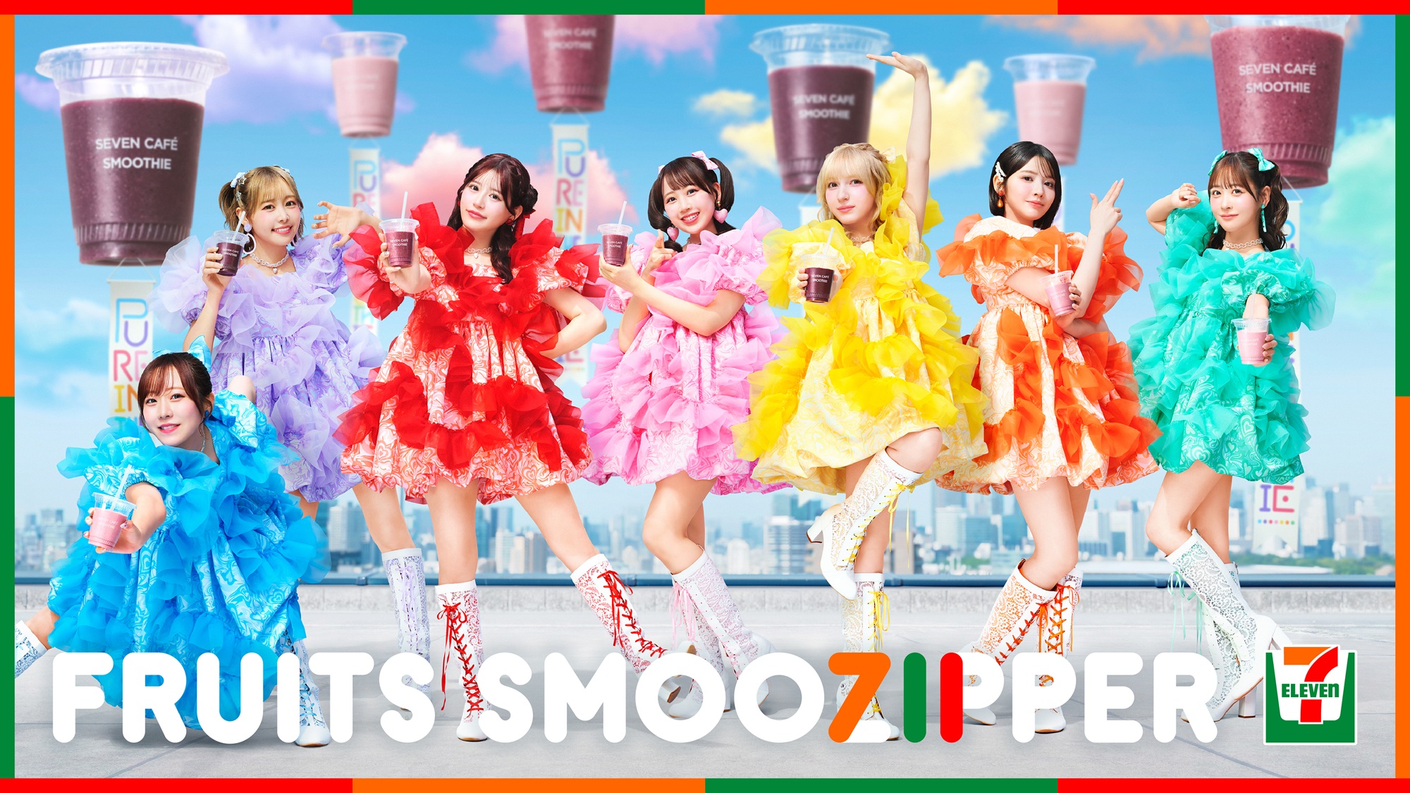 セブンカフェ×FRUITS ZIPPER「フルーツスムージッパー」実施！ WEB CM