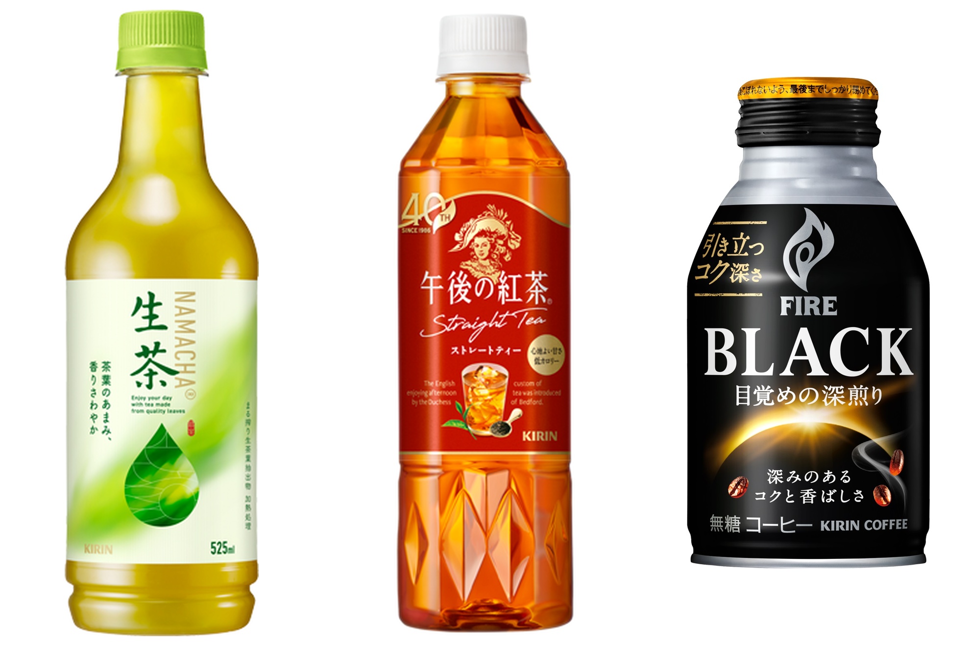 キリン「午後の紅茶」「生茶」などペットボトル容器・缶・ボトル缶