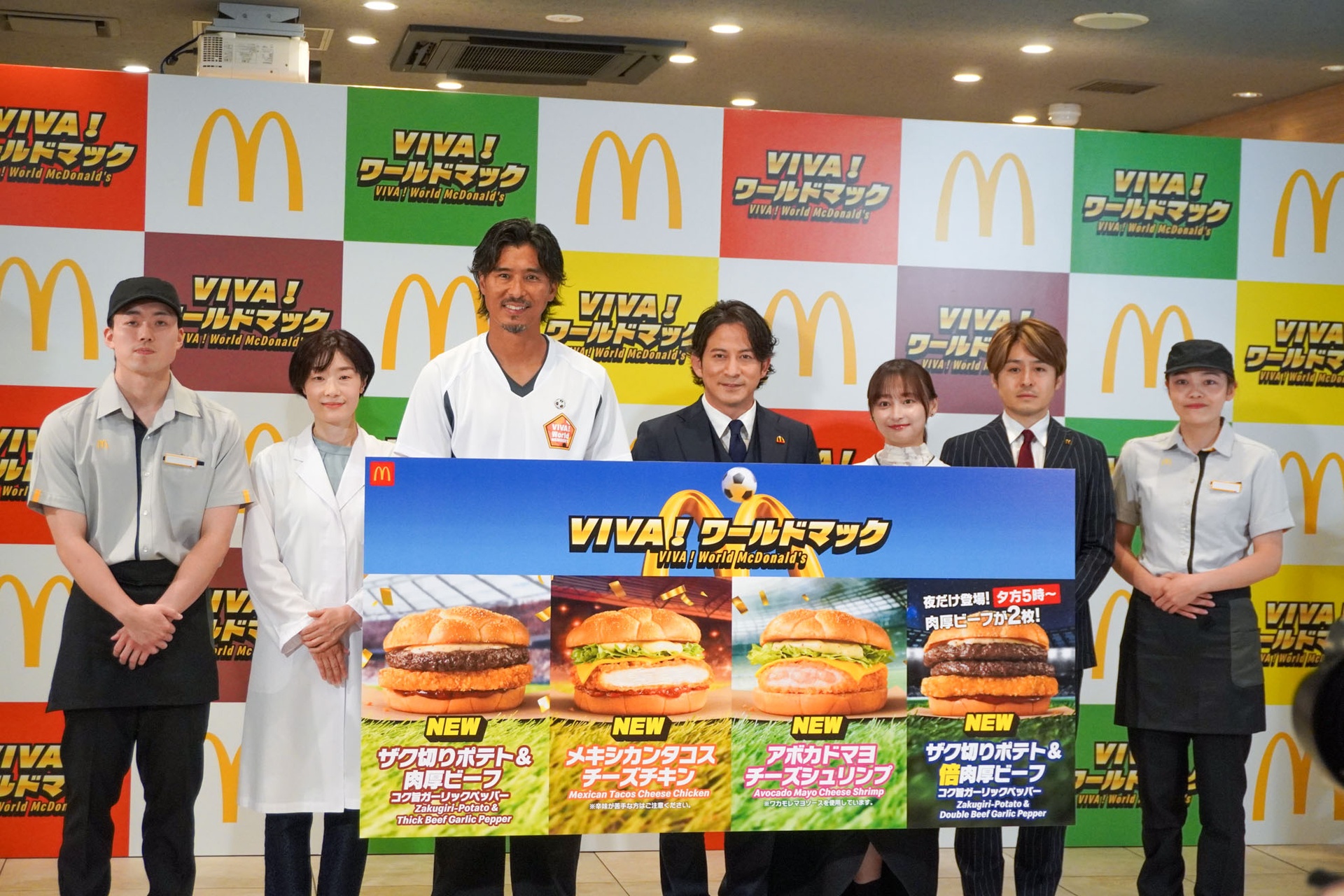 マクドナルド、北中米各国をイメージした「VIVA！ワールドマック」を