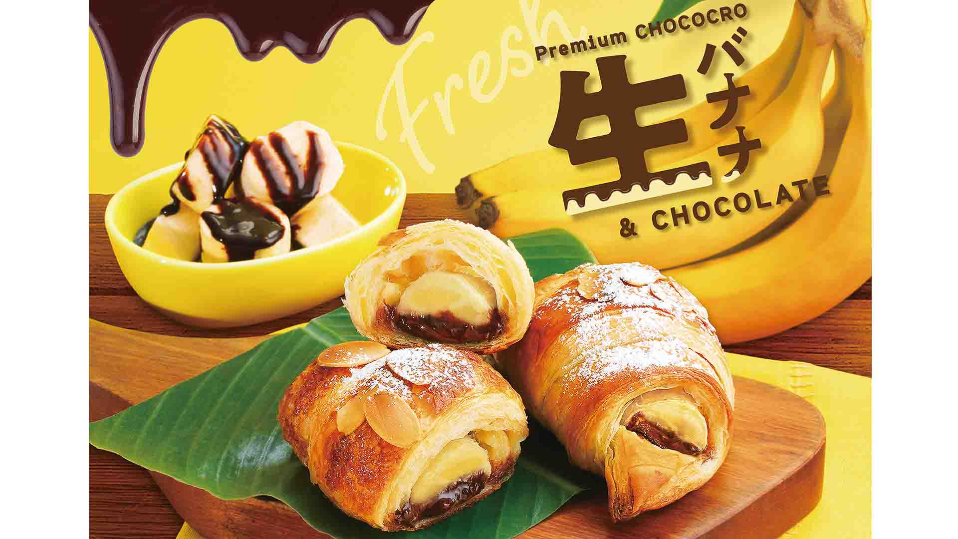 サンマルクカフェの幻のチョコクロ再登場！