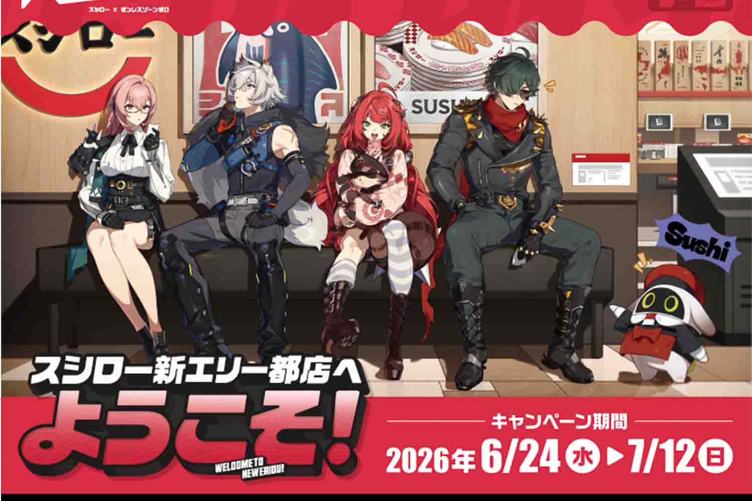 スシロー×ゼンレスゾーンゼロ、ピック付きの寿司やミニフィギュア付き