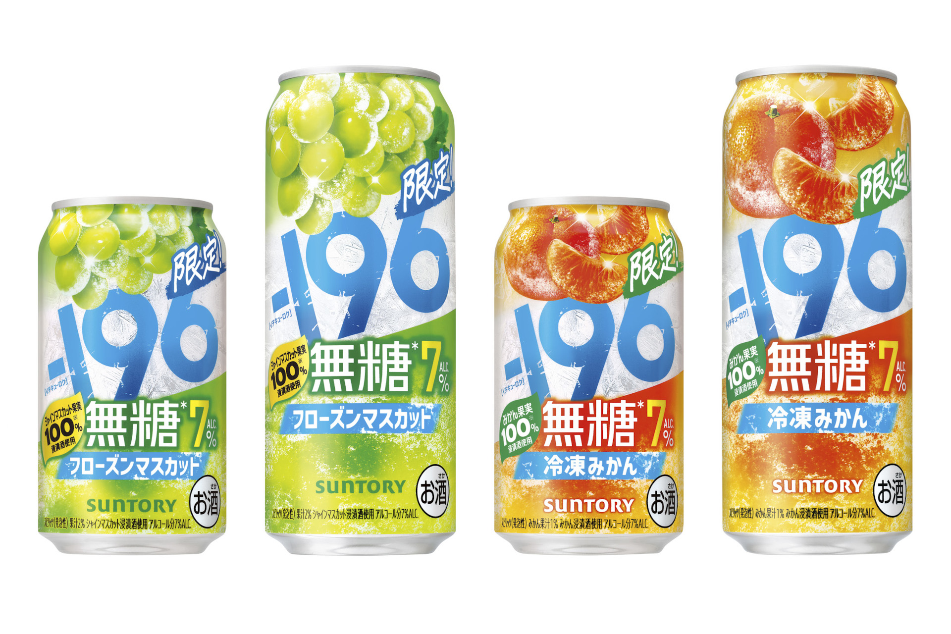 サントリー「－196（イチキューロク）」ブランドからすっきり無糖の