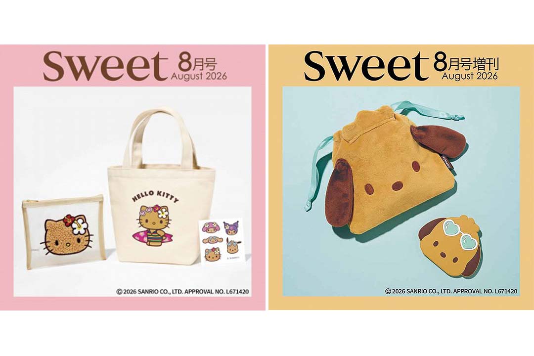日焼けハローキティのグッズが付録の宝島社「sweet」8月号、予約受付中