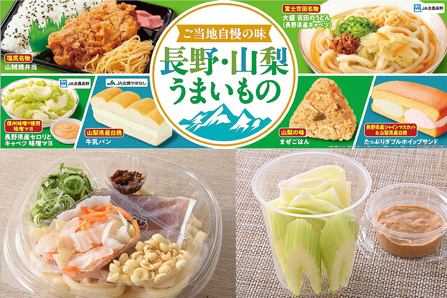 「吉田のうどん」出店！地方グルメフェアの楽しみ方