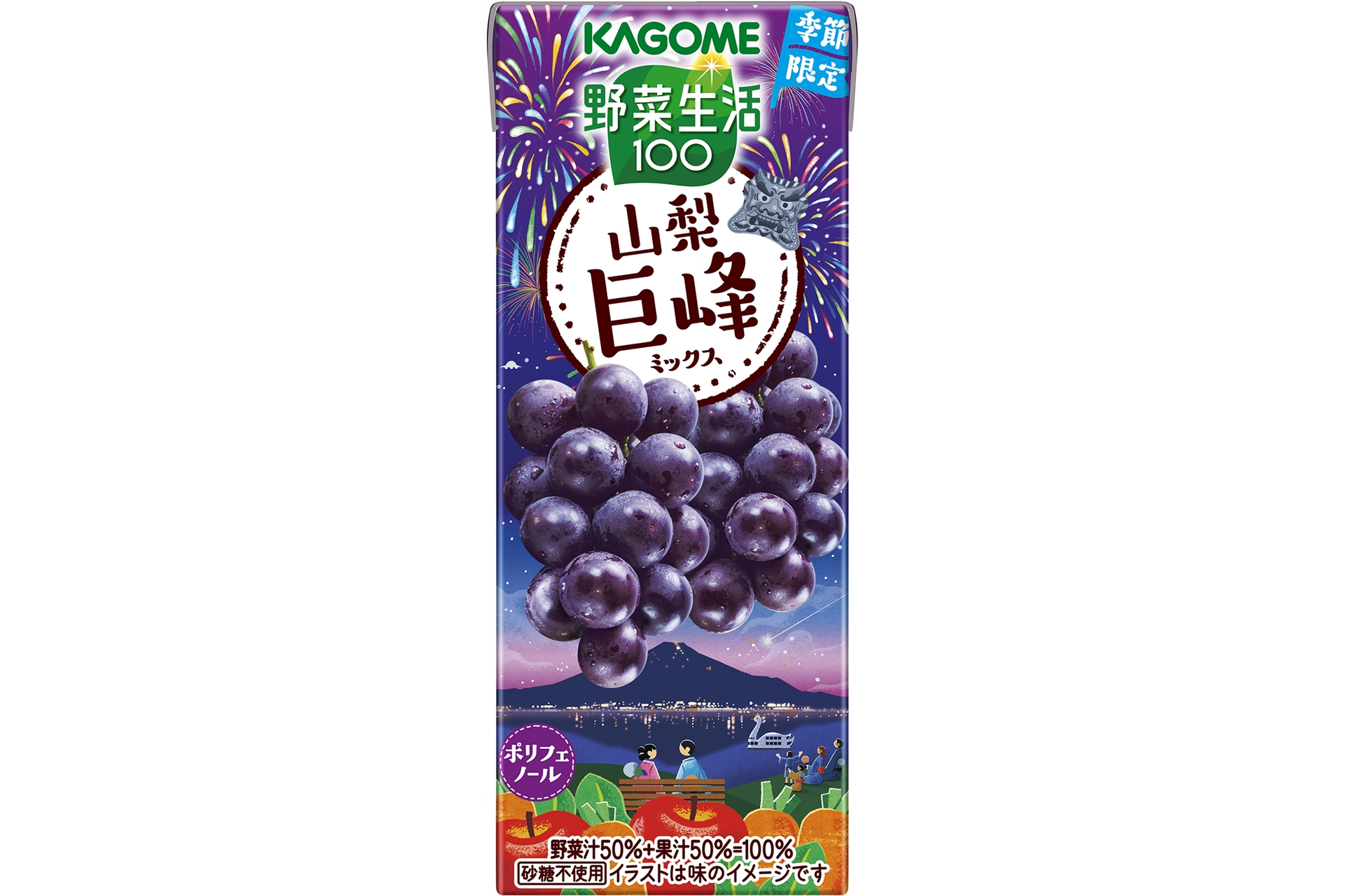 カゴメ、ジューシーで濃厚な甘さの「野菜生活100山梨巨峰ミックス