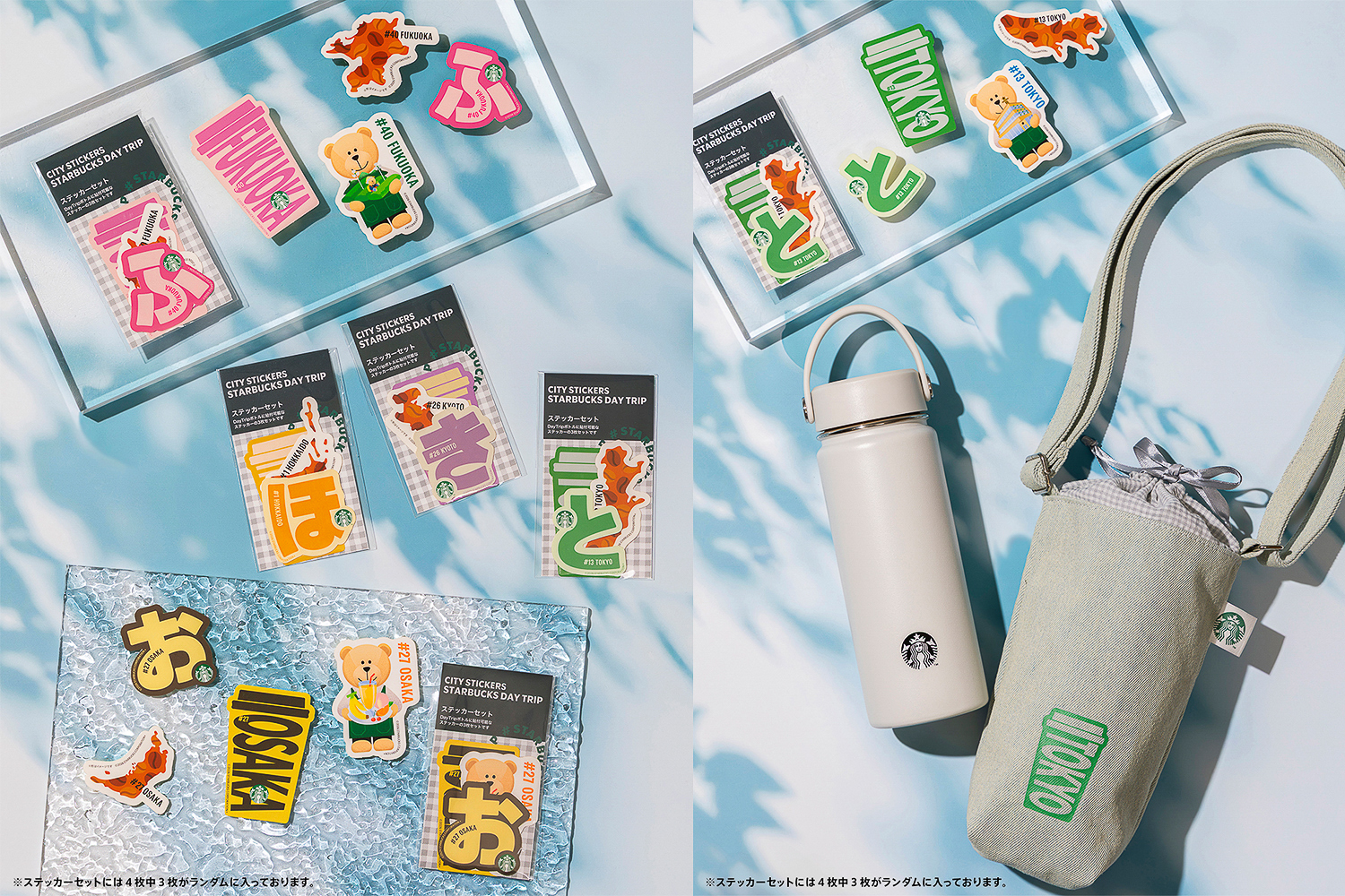 スターバックス「STARBUCKS Day Trip」発売。47都道府県デザインの