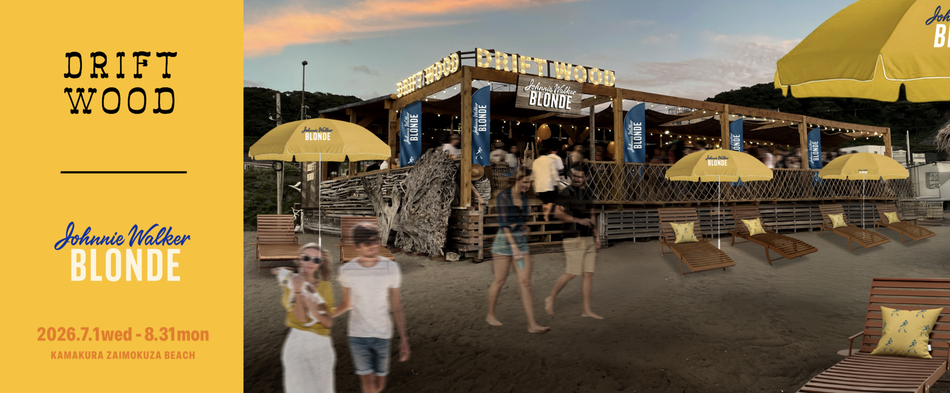 ジョニーウォーカー×DRIFTWOOD、夏季限定ビーチハウスを鎌倉・材木座
