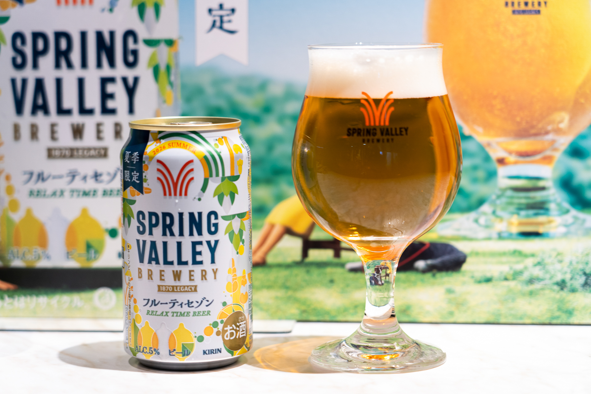 SPRING VALLEY BREWERY「フルーティセゾン」発売。クリスピー