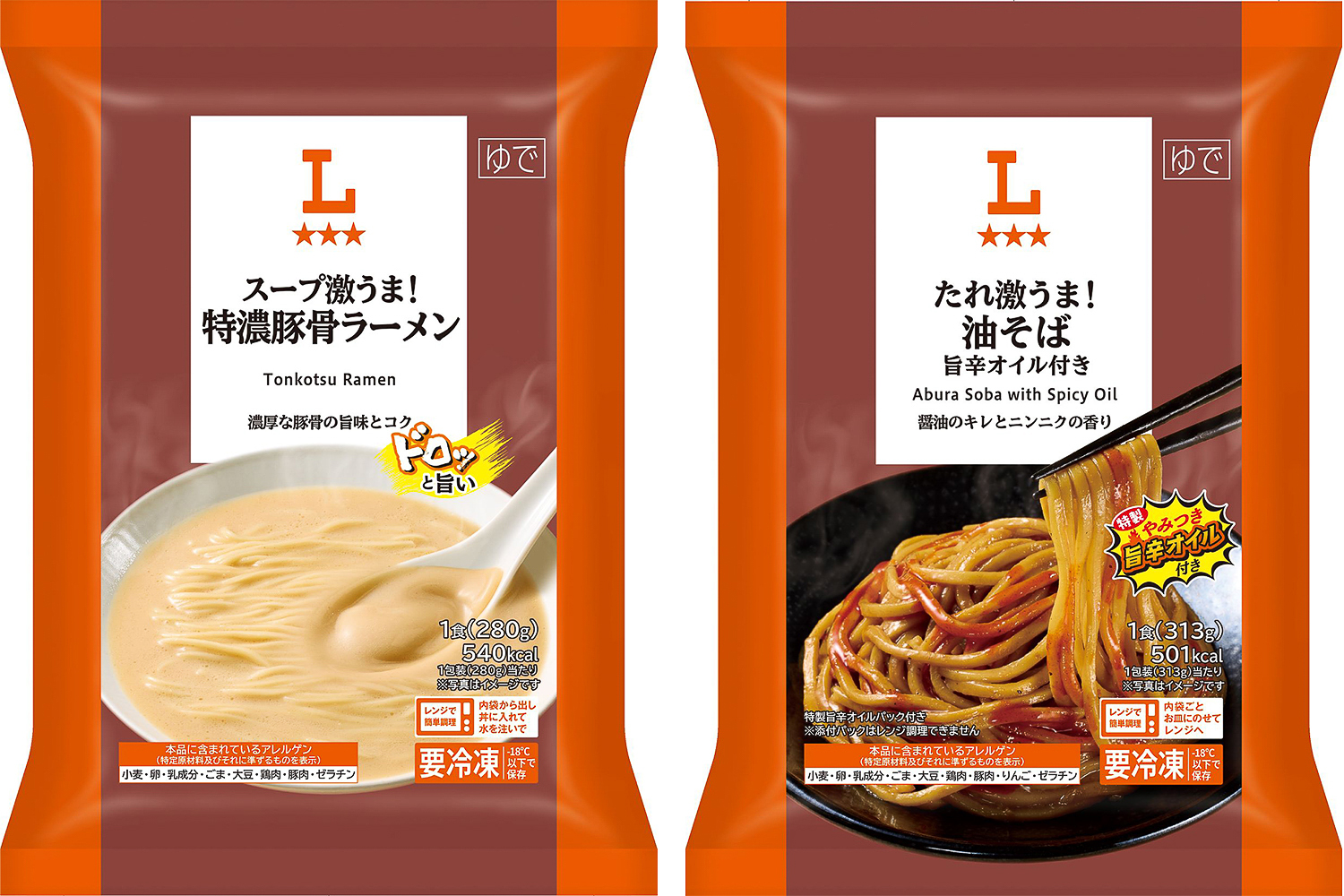 ローソン「スープ激うま！」シリーズ初の冷凍食品「特濃豚骨」発売。新