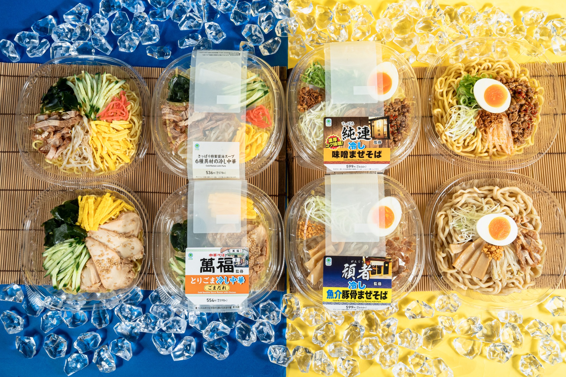 ファミマ、さっぽろ純連/萬福/頑者監修の冷やし麺3種を発売。麺商品