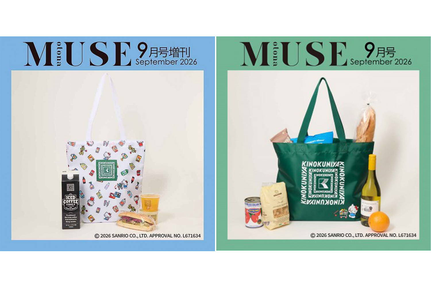 紀ノ国屋×ハローキティの買い物バッグや保冷バッグが付録になった