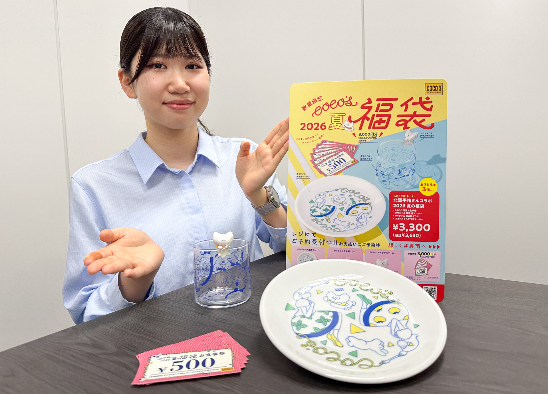 わこさま専用　福袋 うちの福袋はここがスゴイ！】ココス 夏の福袋2026 - グルメ Watch