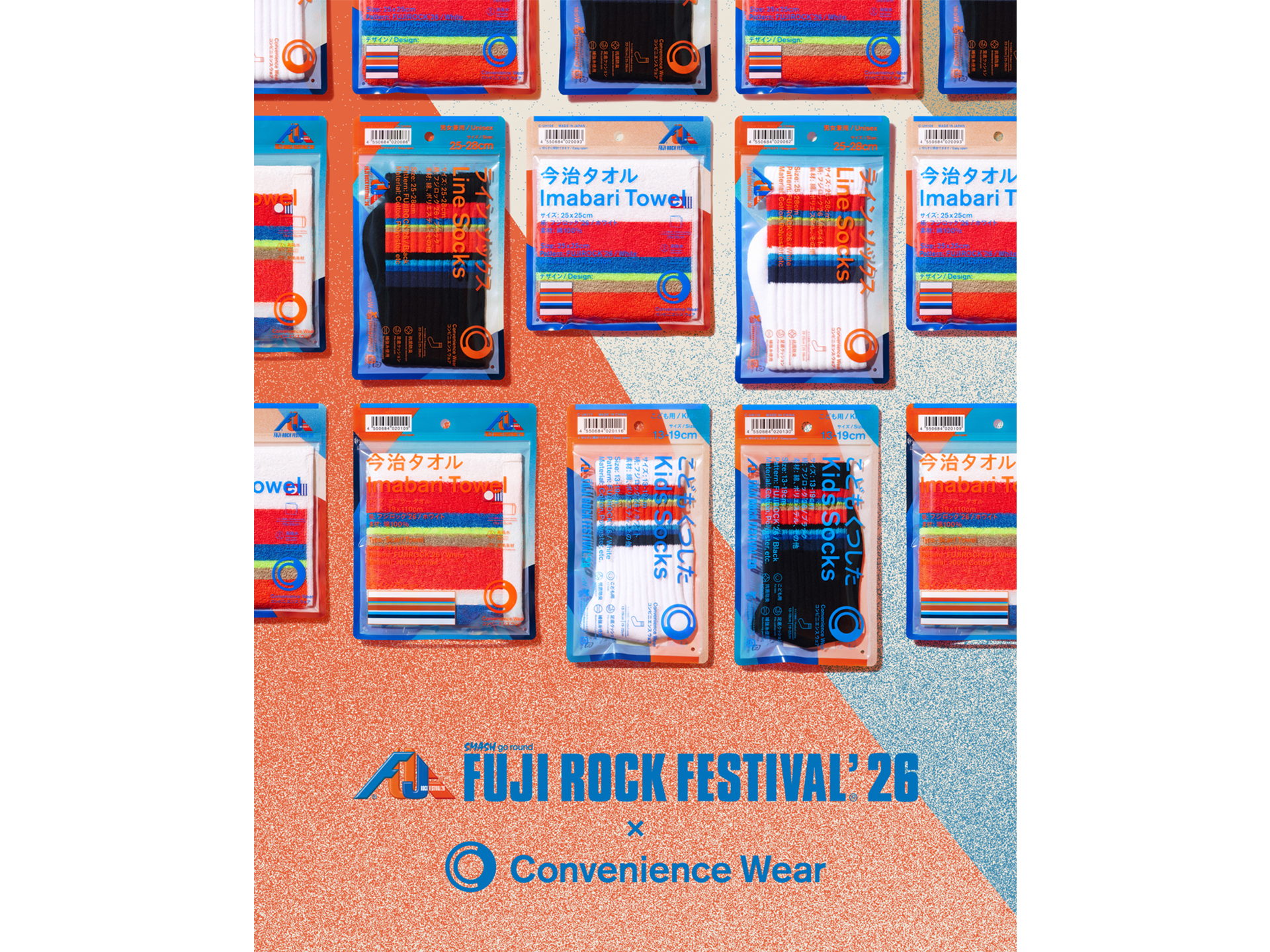 ファミマ×フジロック'26、コラボ「今治マフラータオル」などを今年も