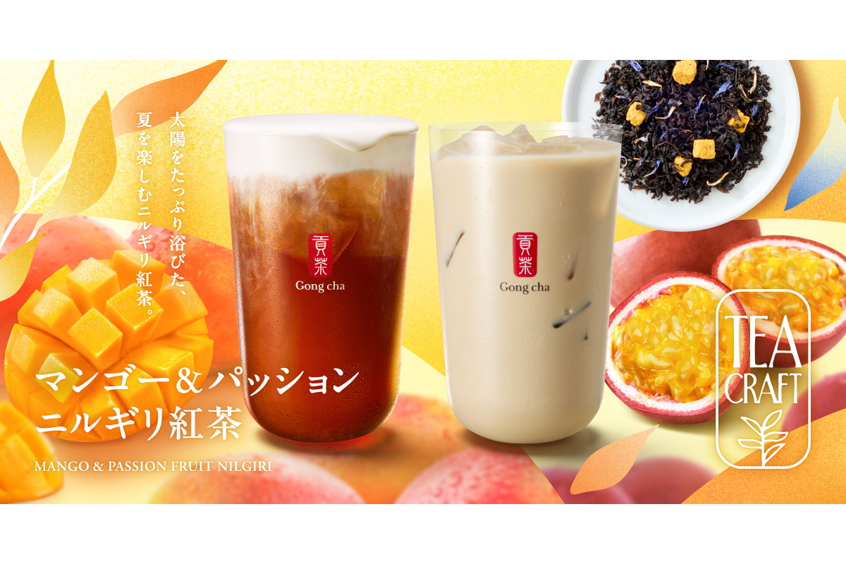 ゴンチャ、爽やかなニルギリ紅茶にアルフォンソマンゴーとパッション
